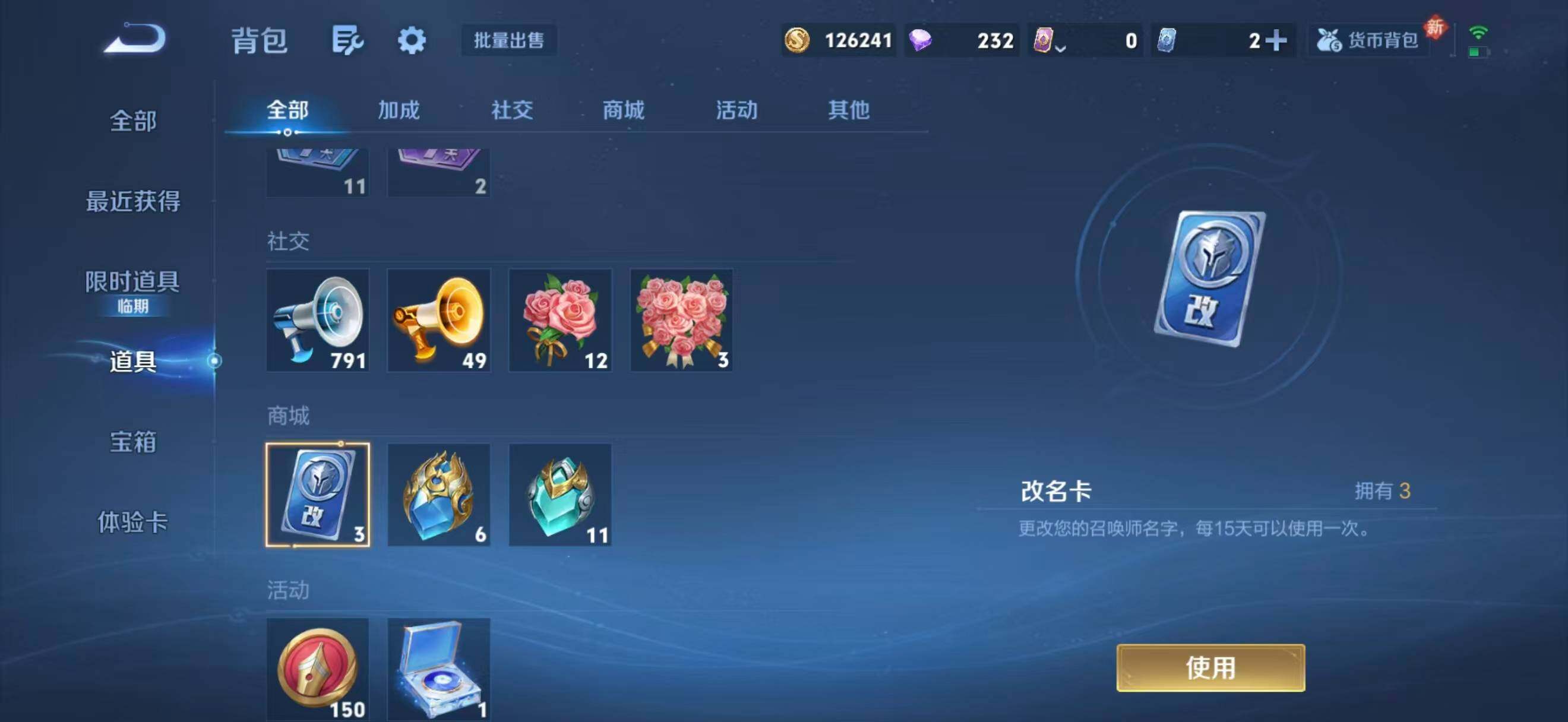 WZCMW4129760王者荣耀账号详情图13