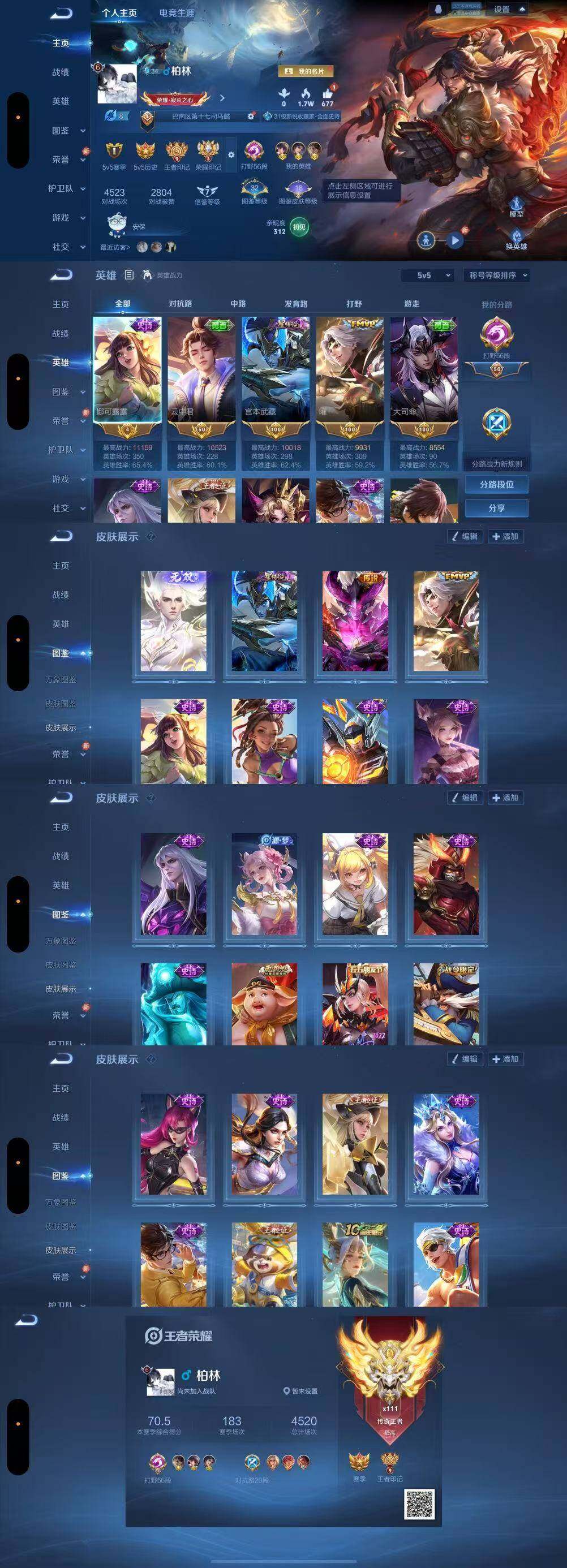 WZCMW4108590王者荣耀账号详情图5