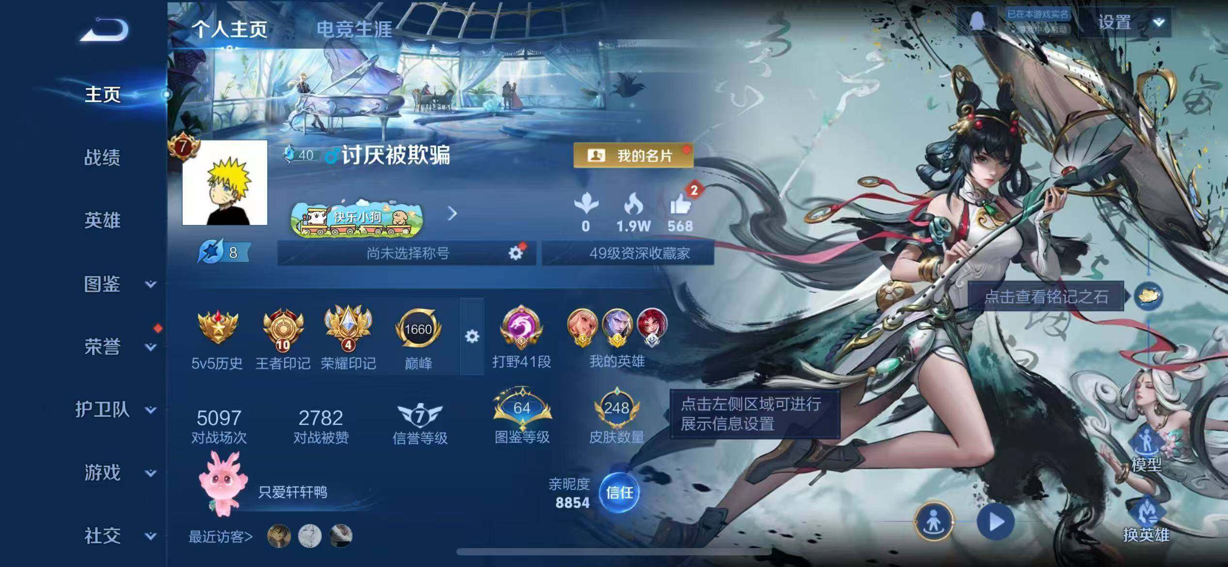 王者荣耀账号苹果QQ128英雄-248皮肤-苹果Q-V7-最强王者段位-128英雄-248皮肤-1典藏皮肤-2无双-3珍