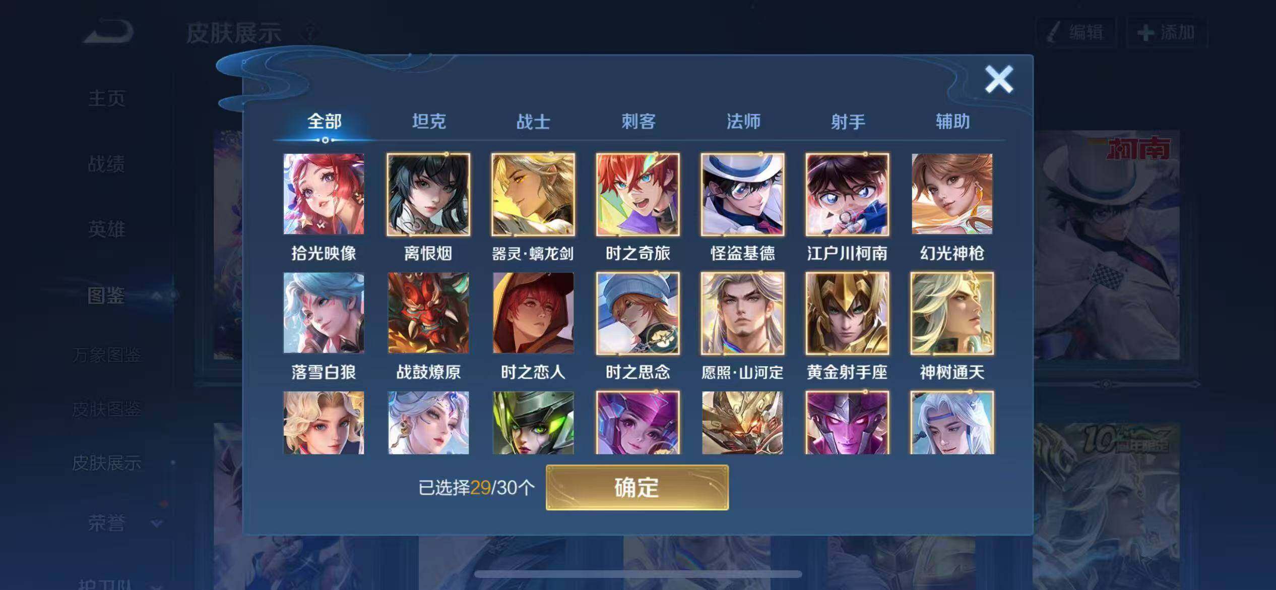 WZCMW4129757王者荣耀账号详情图3