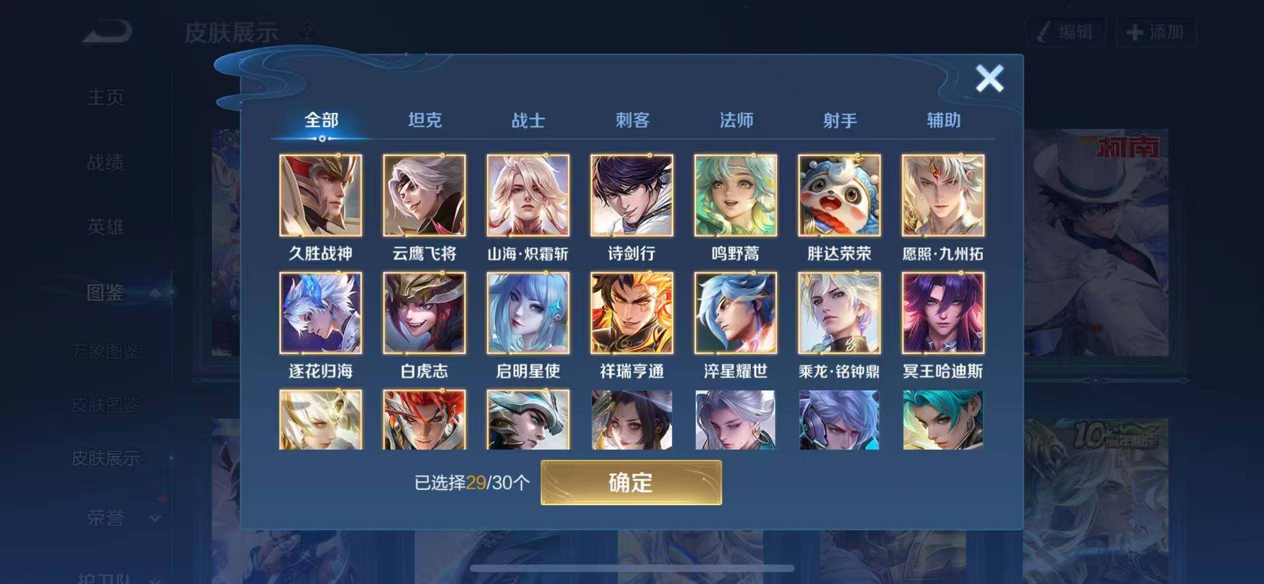 WZCMW4129757王者荣耀账号详情图4