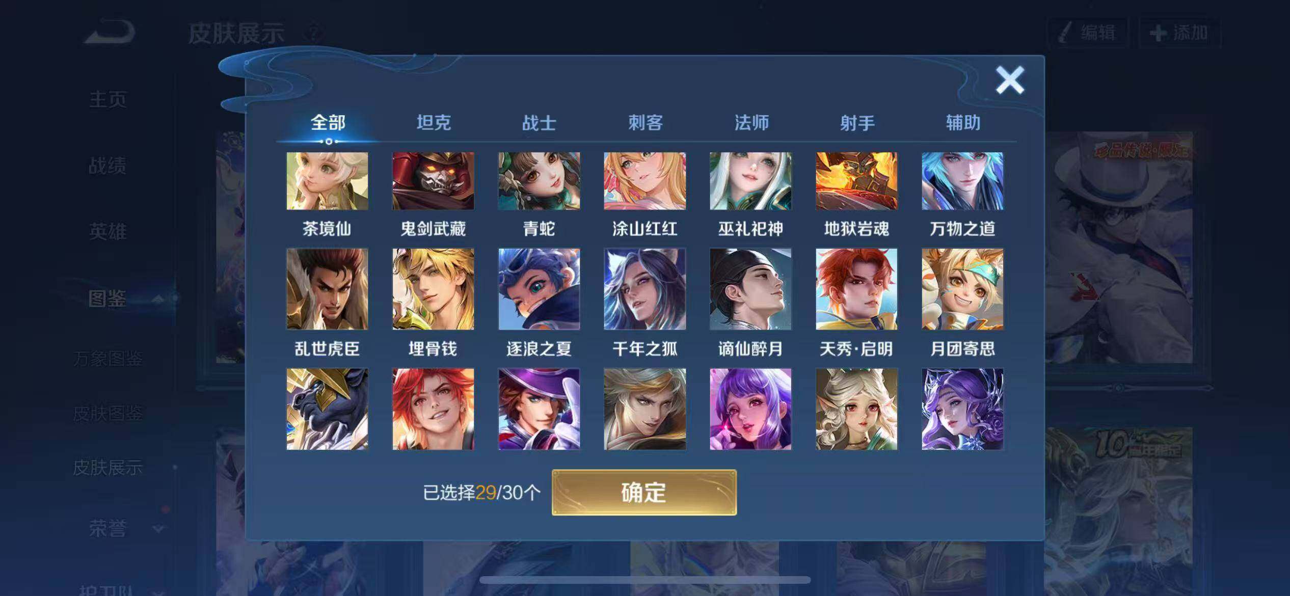 WZCMW4129757王者荣耀账号详情图6