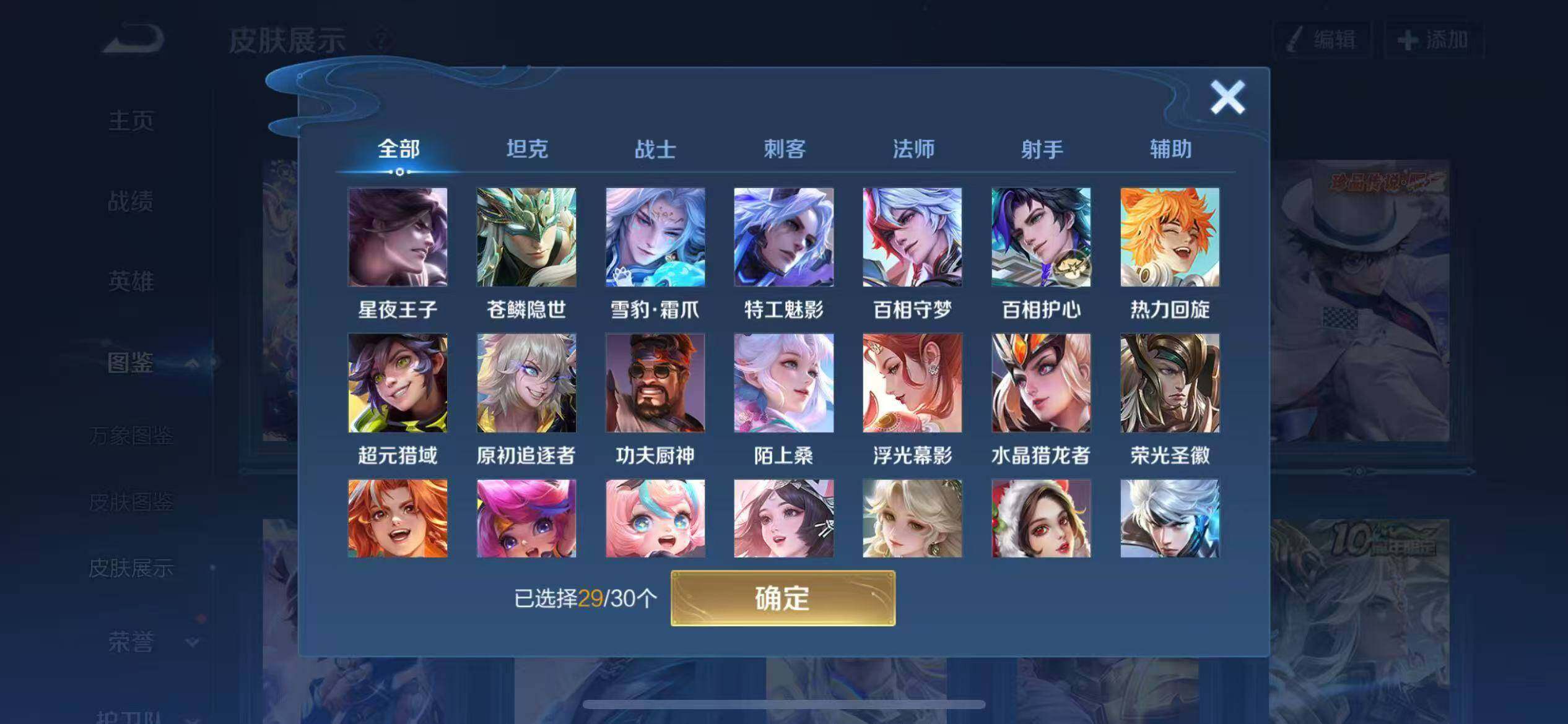 WZCMW4129757王者荣耀账号详情图7