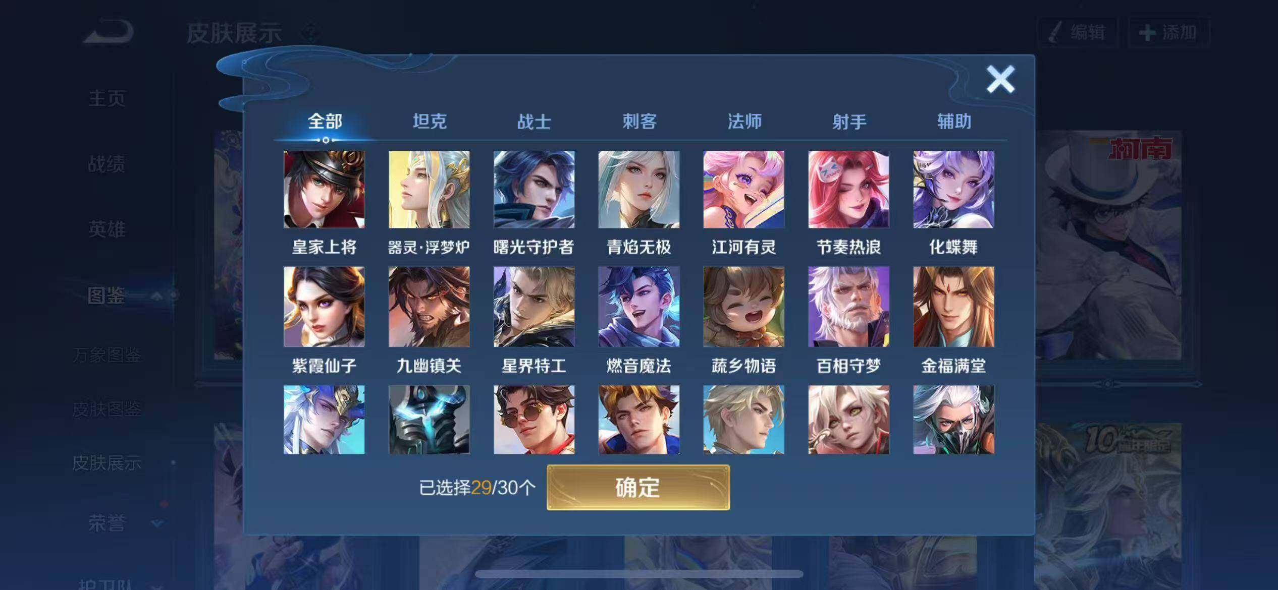 WZCMW4129757王者荣耀账号详情图8