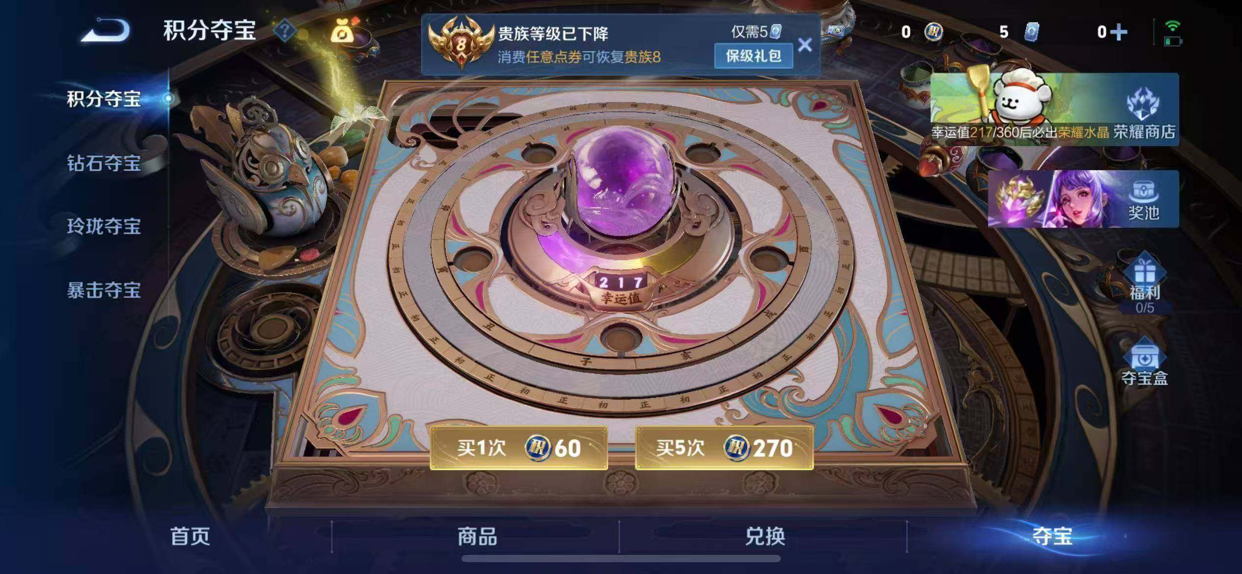 WZCMW4129757王者荣耀账号详情图10