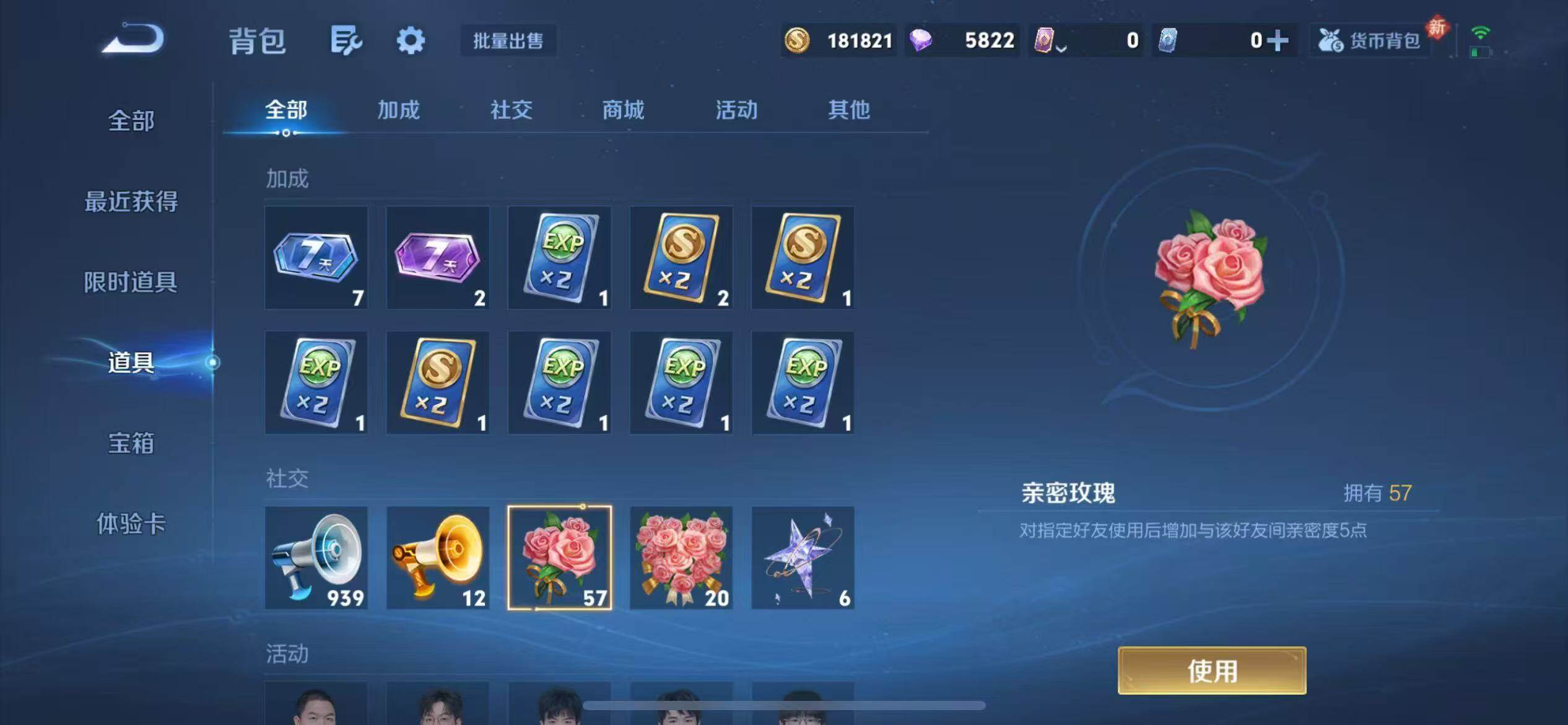 WZCMW4129757王者荣耀账号详情图11