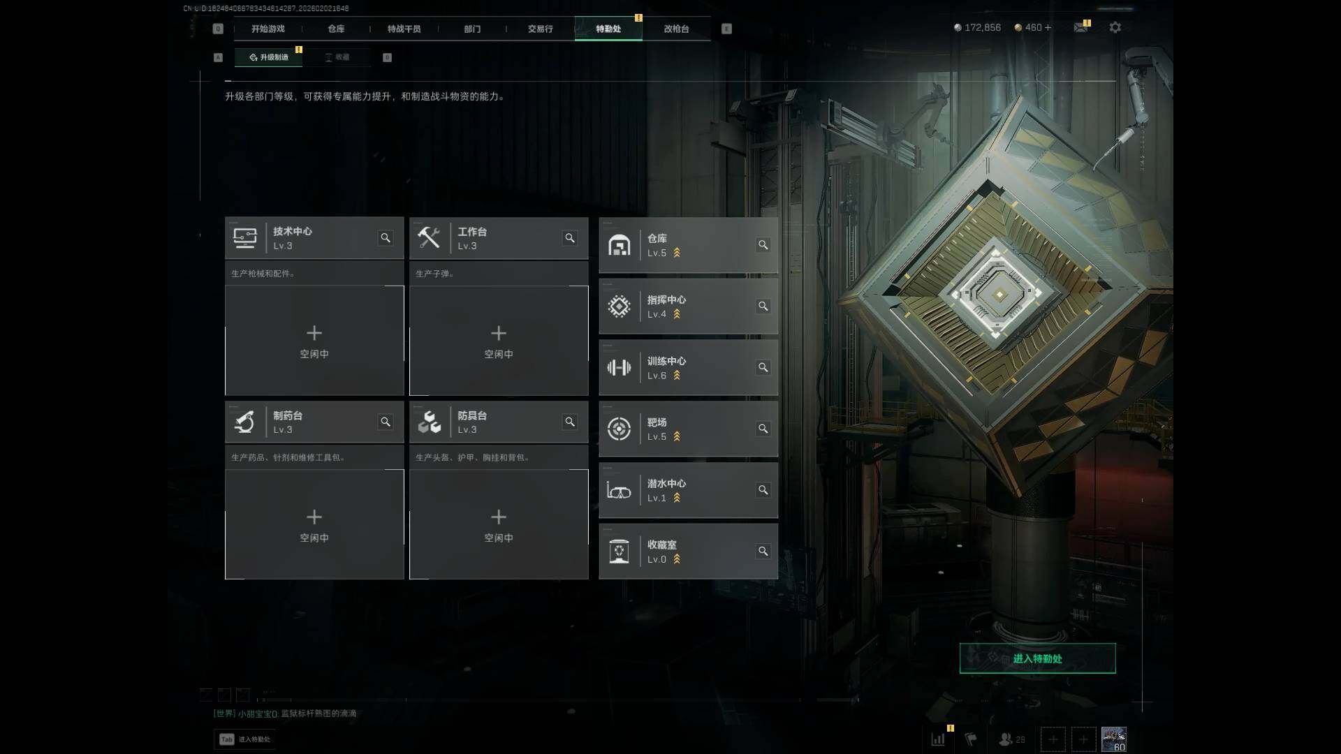 SJZQM430827三角洲行动账号详情图9