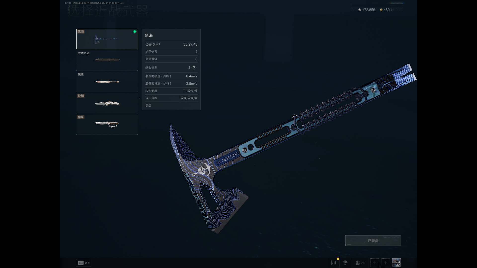 SJZQM430827三角洲行动账号详情图10