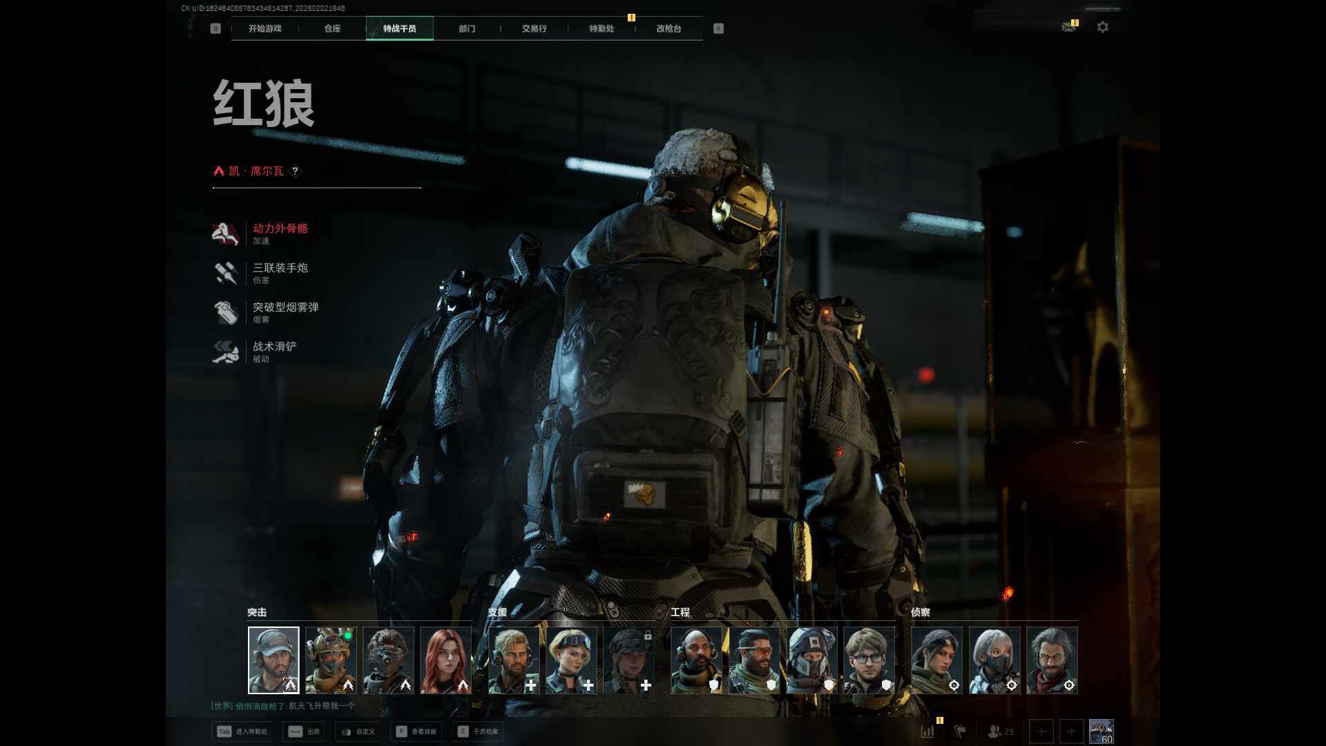 SJZQM430827三角洲行动账号详情图11