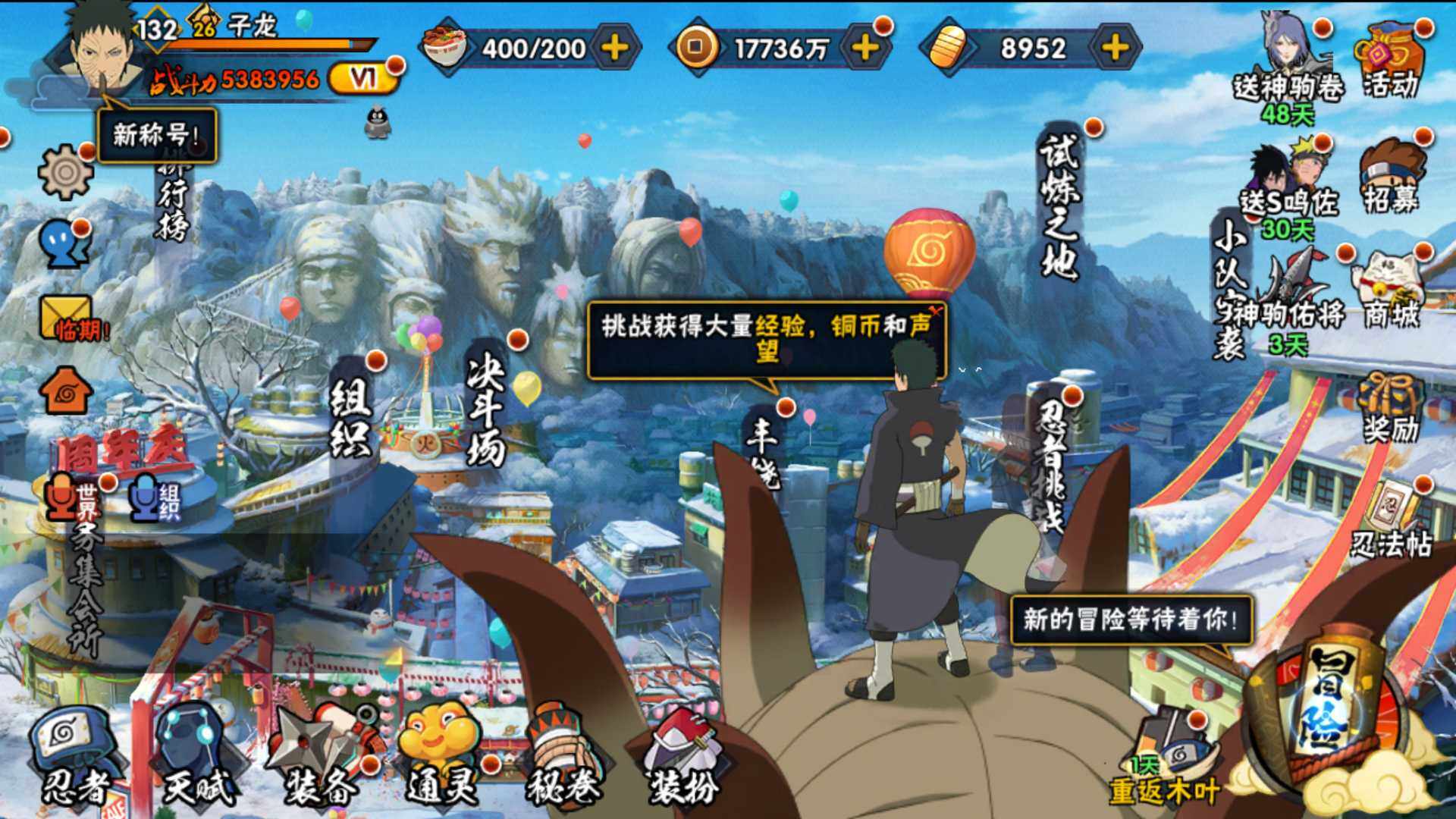 HYLFY47567火影忍者账号详情图3