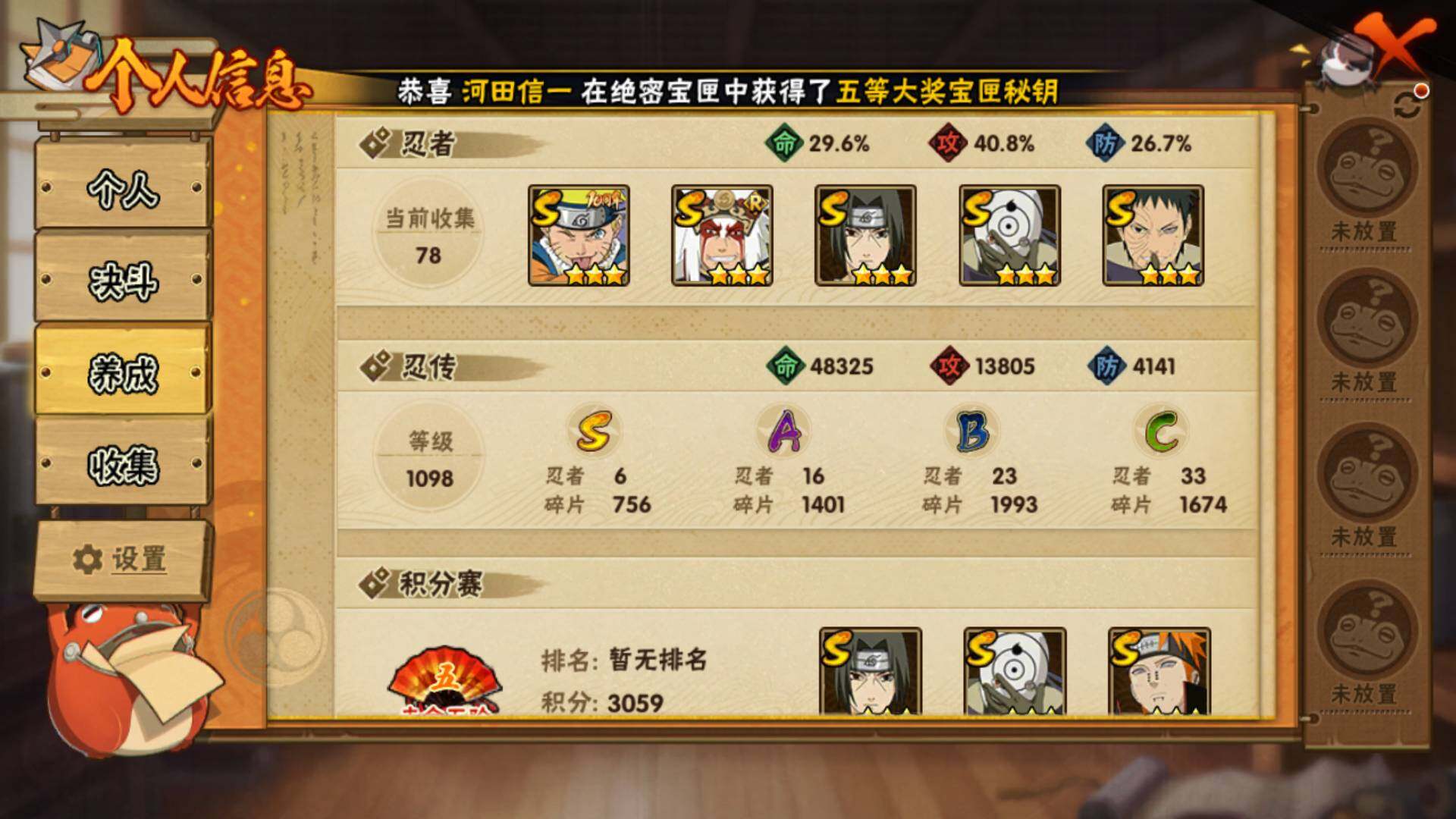 HYLFY47567火影忍者账号详情图5