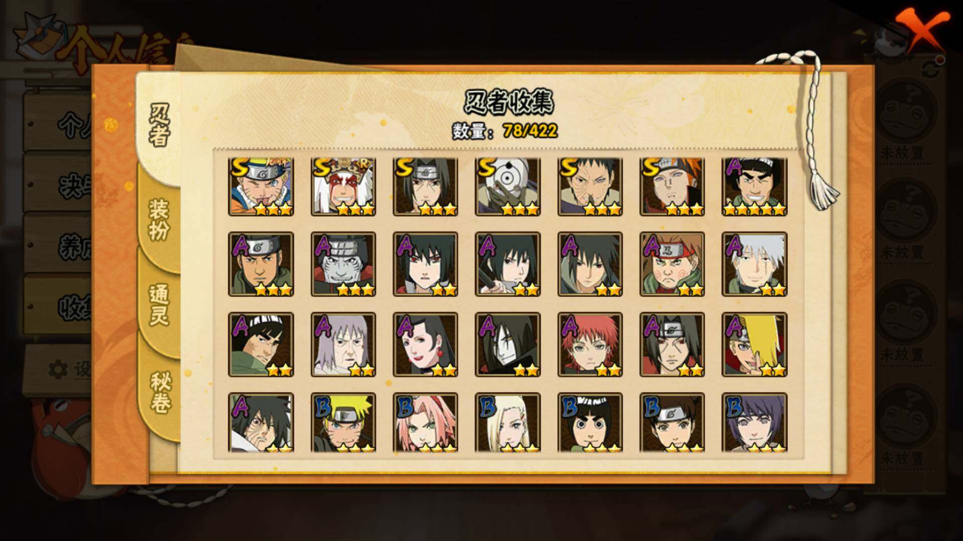 HYLFY47567火影忍者账号详情图6