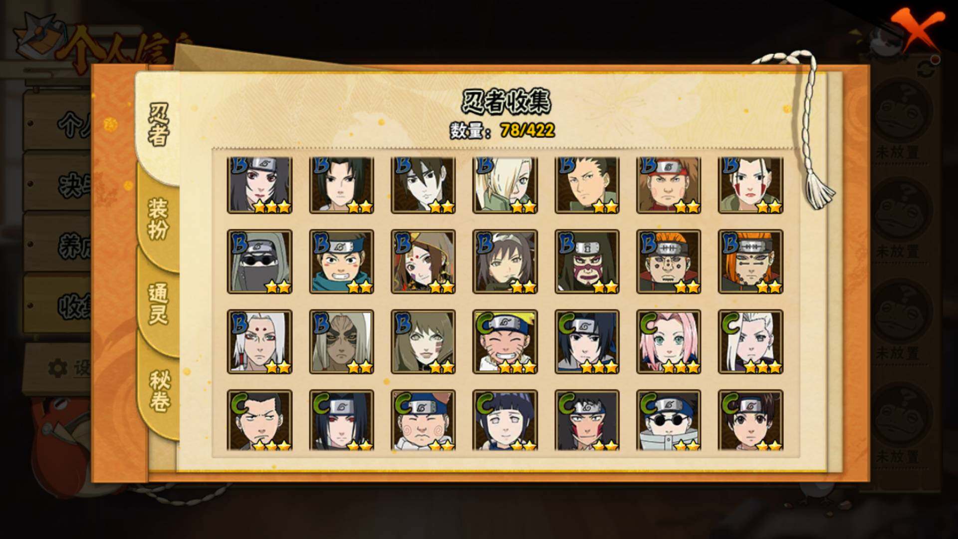 HYLFY47567火影忍者账号详情图7