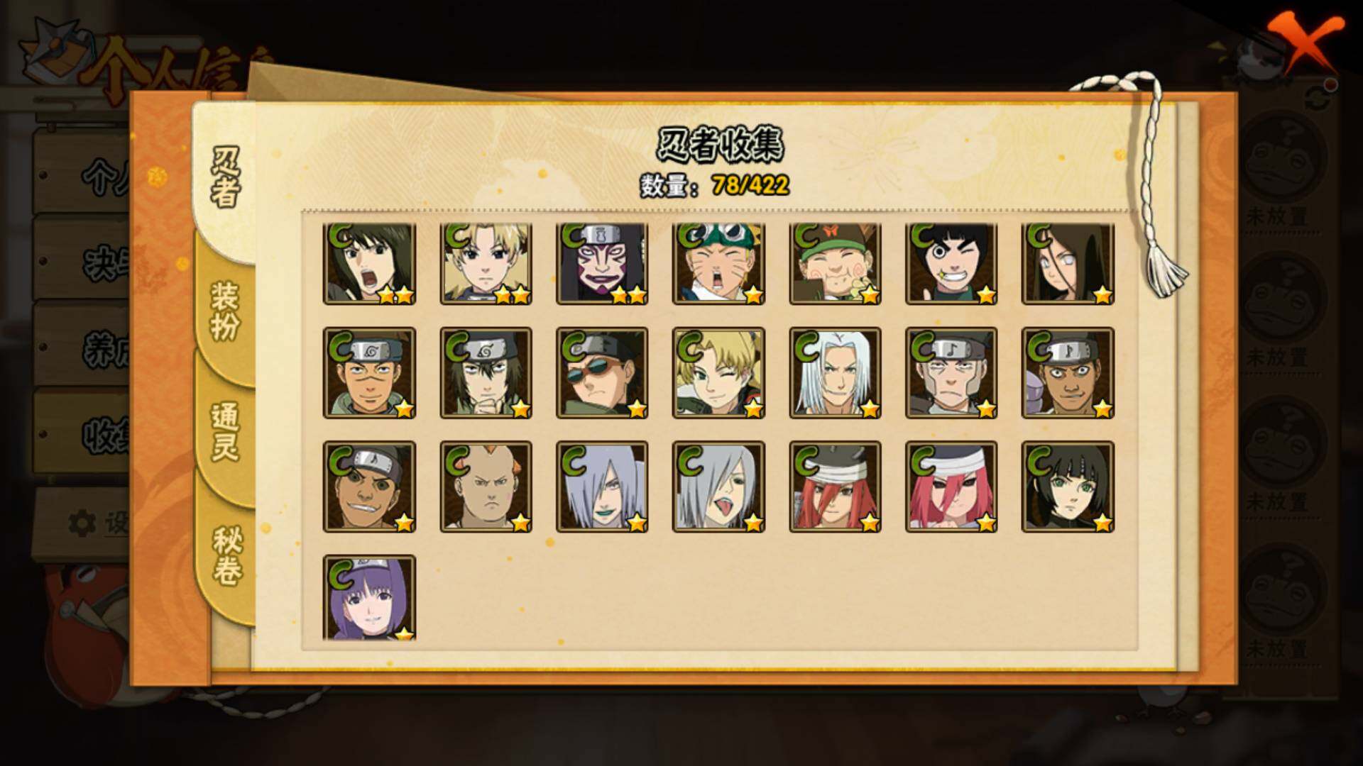 HYLFY47567火影忍者账号详情图8