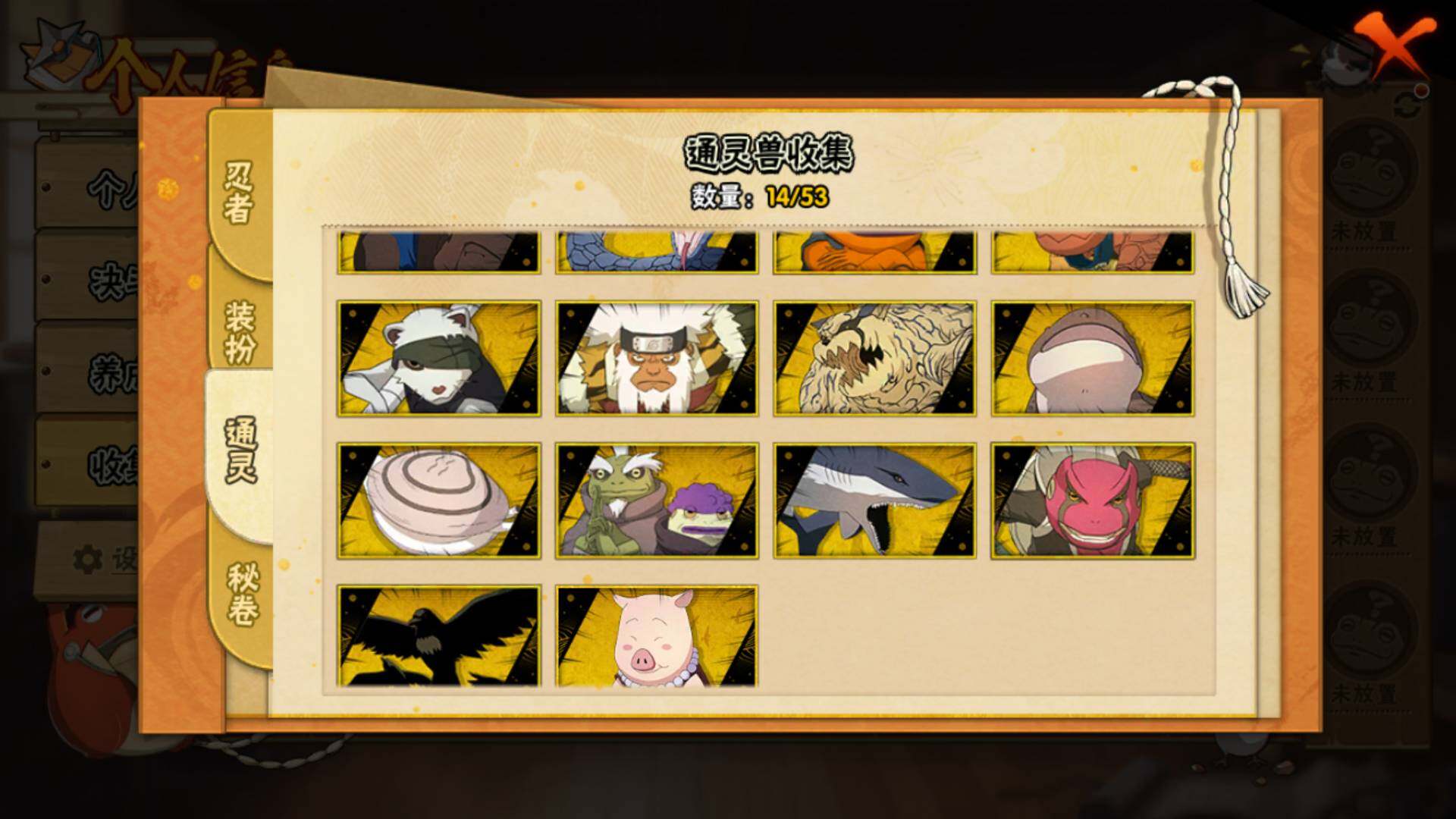 HYLFY47567火影忍者账号详情图10