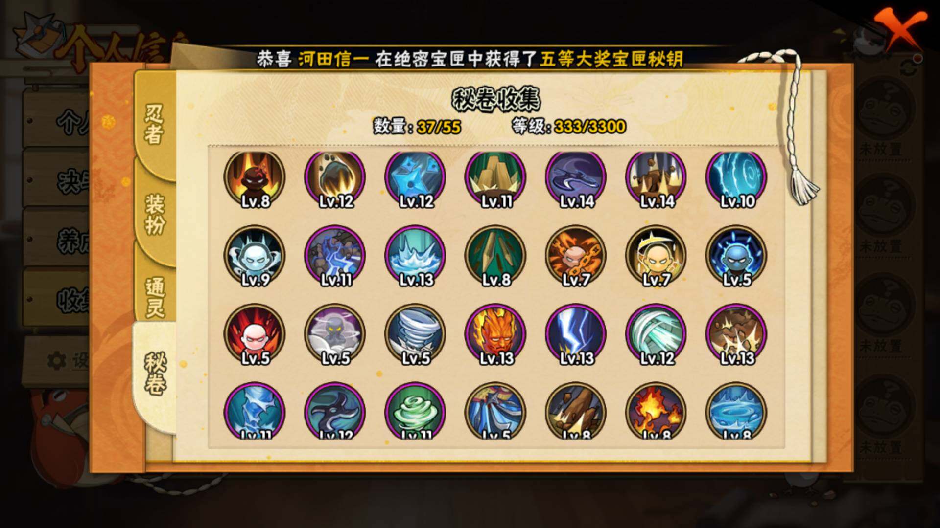 HYLFY47567火影忍者账号详情图11