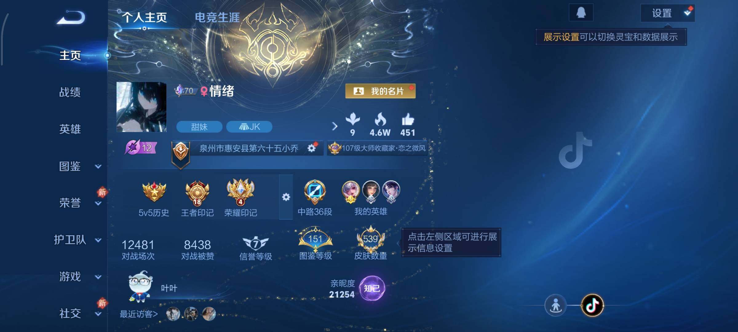 WZCMW4113136王者荣耀账号详情图2