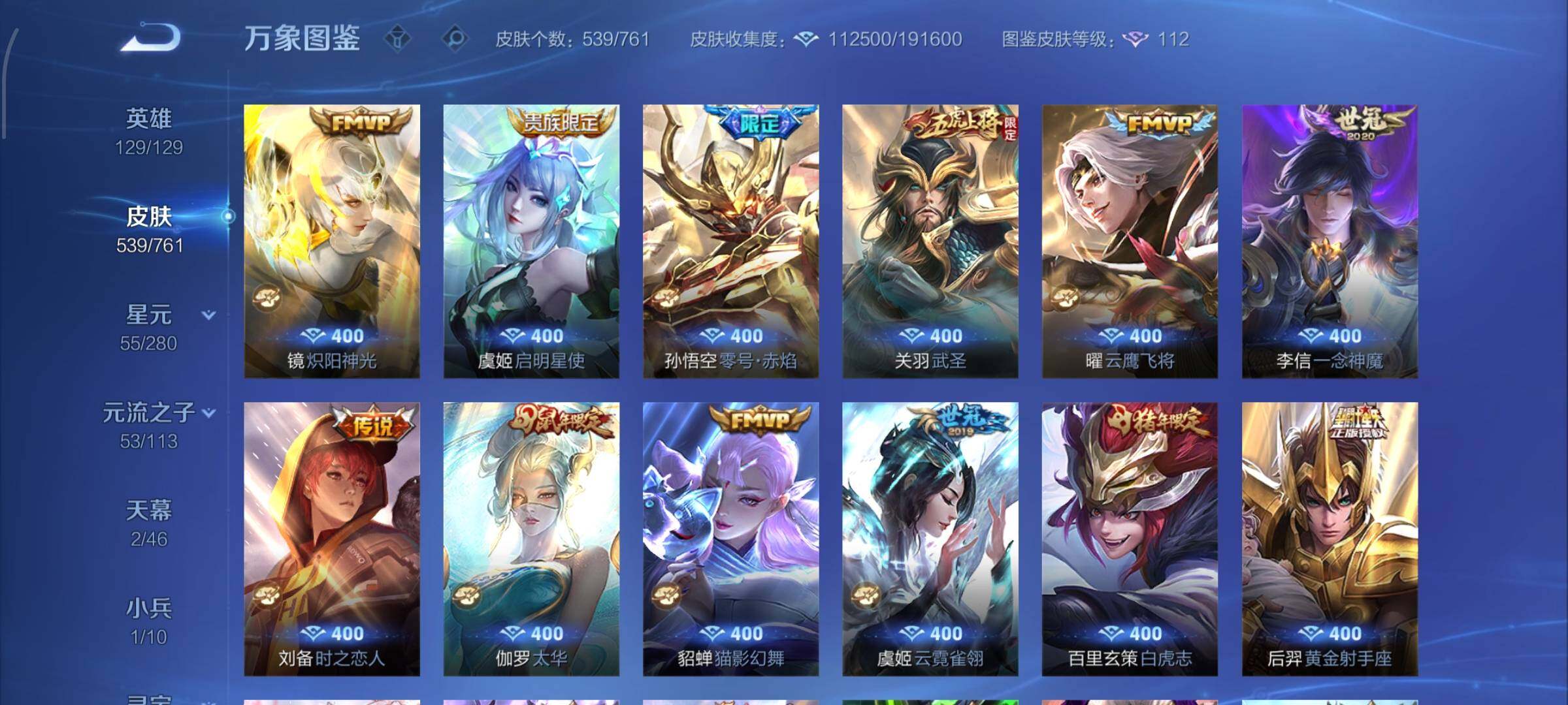 WZCMW4113136王者荣耀账号详情图15