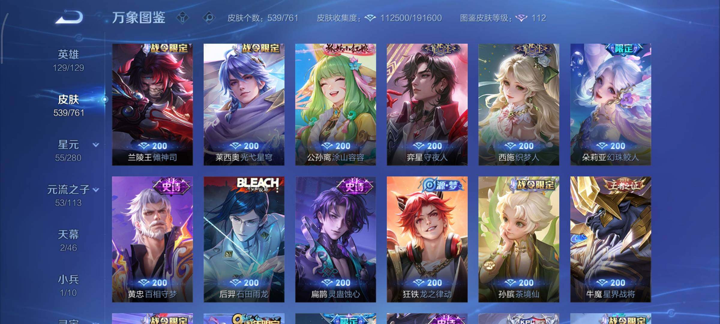 WZCMW4113136王者荣耀账号详情图17