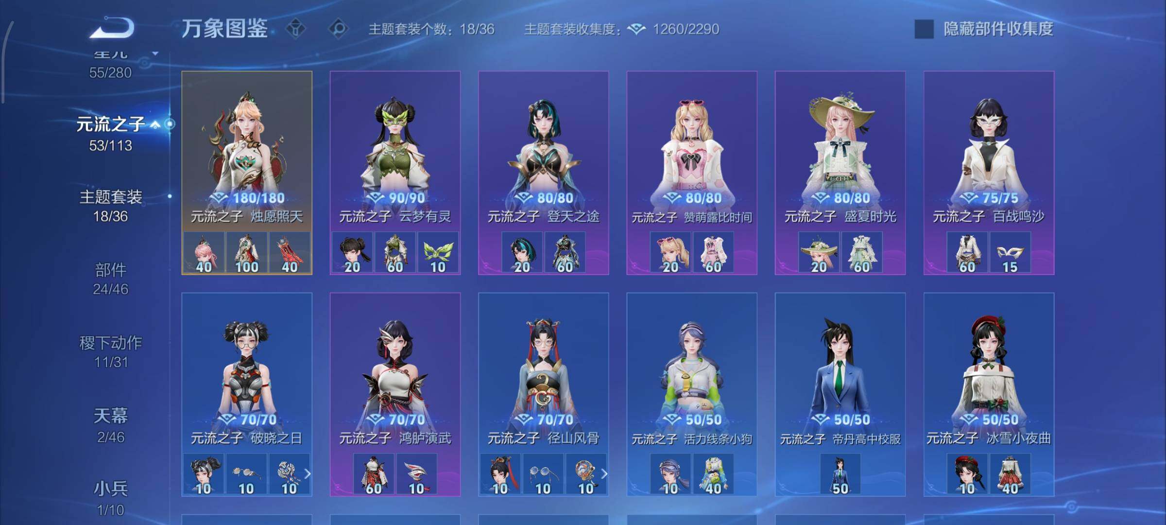 WZCMW4113136王者荣耀账号详情图21