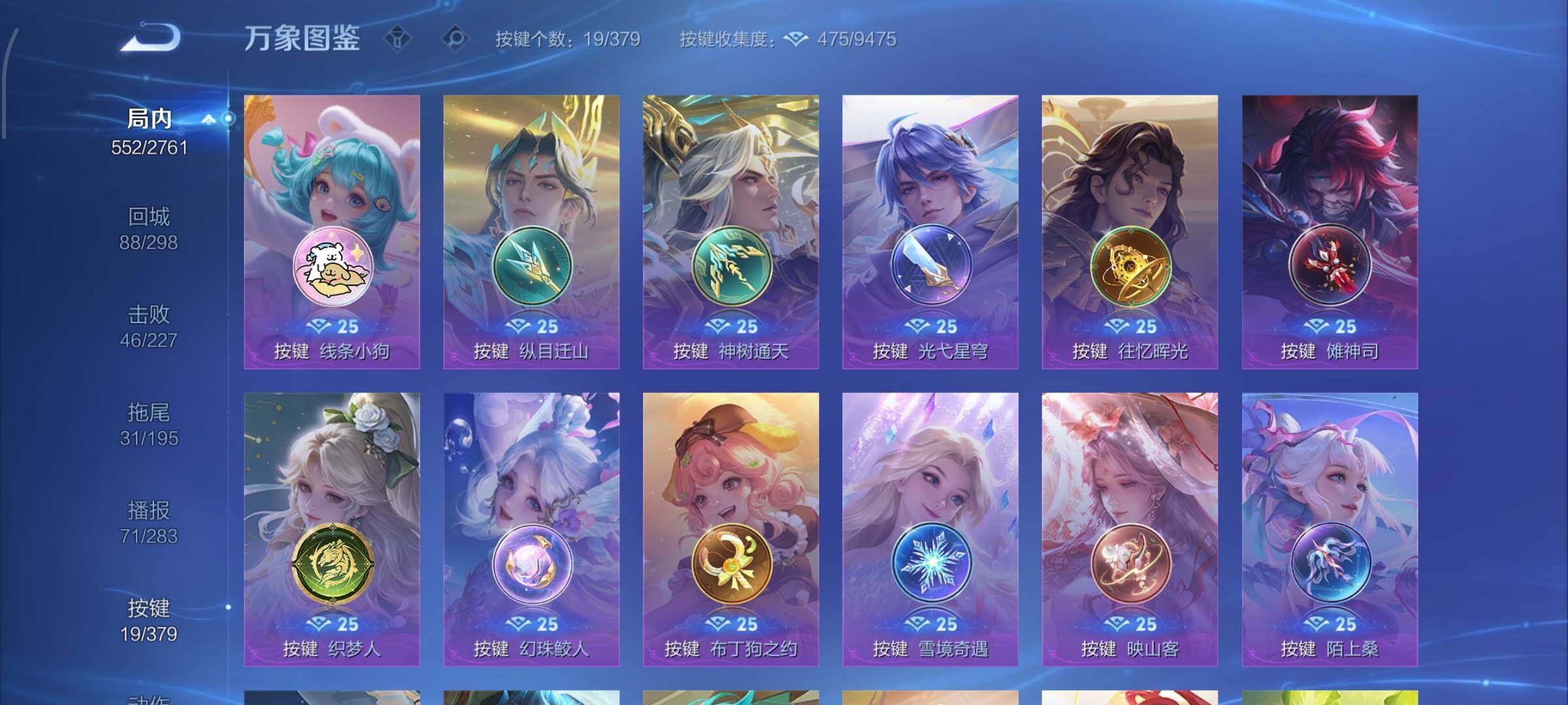 WZCMW4113136王者荣耀账号详情图24