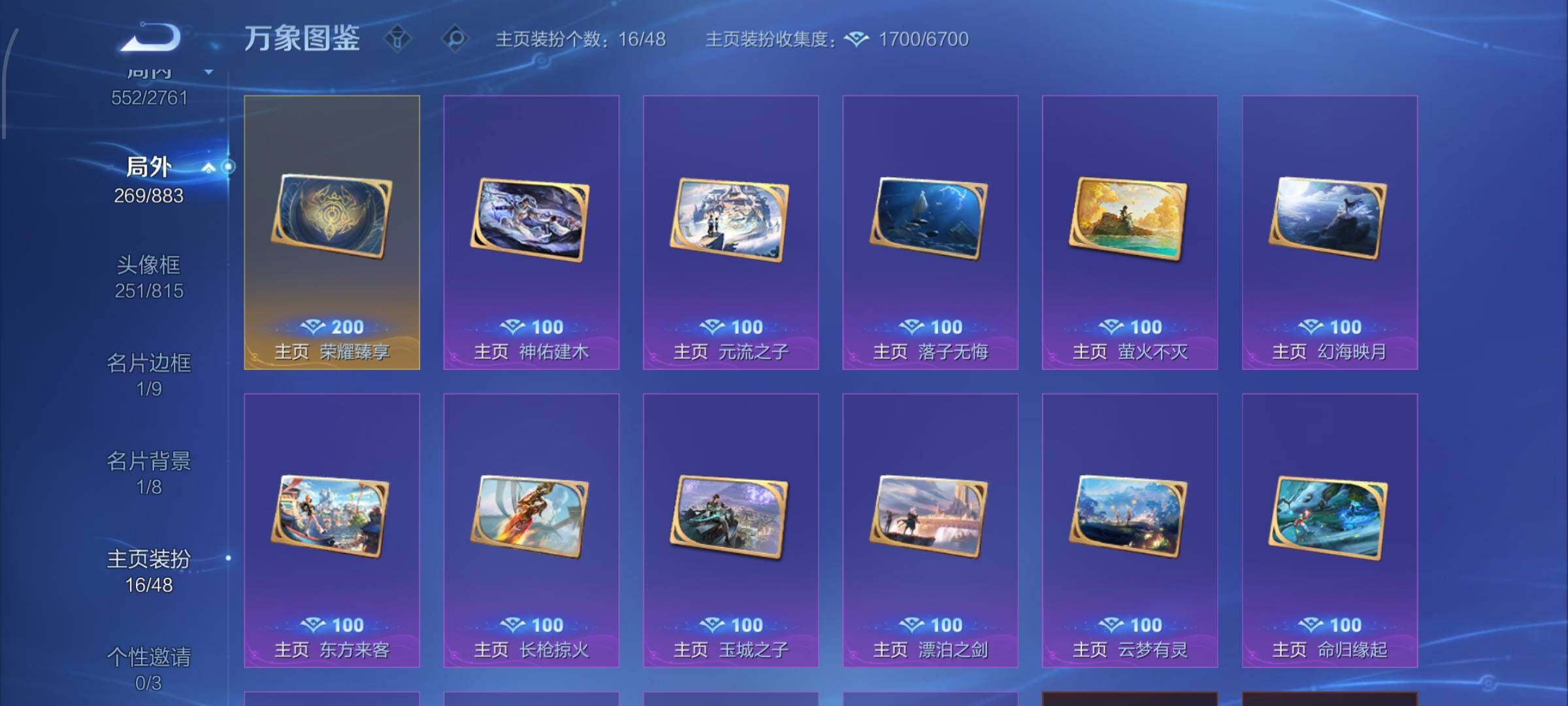 WZCMW4113136王者荣耀账号详情图26