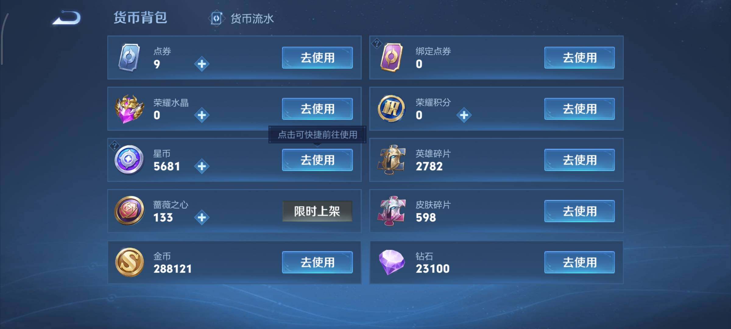 WZCMW4113136王者荣耀账号详情图29