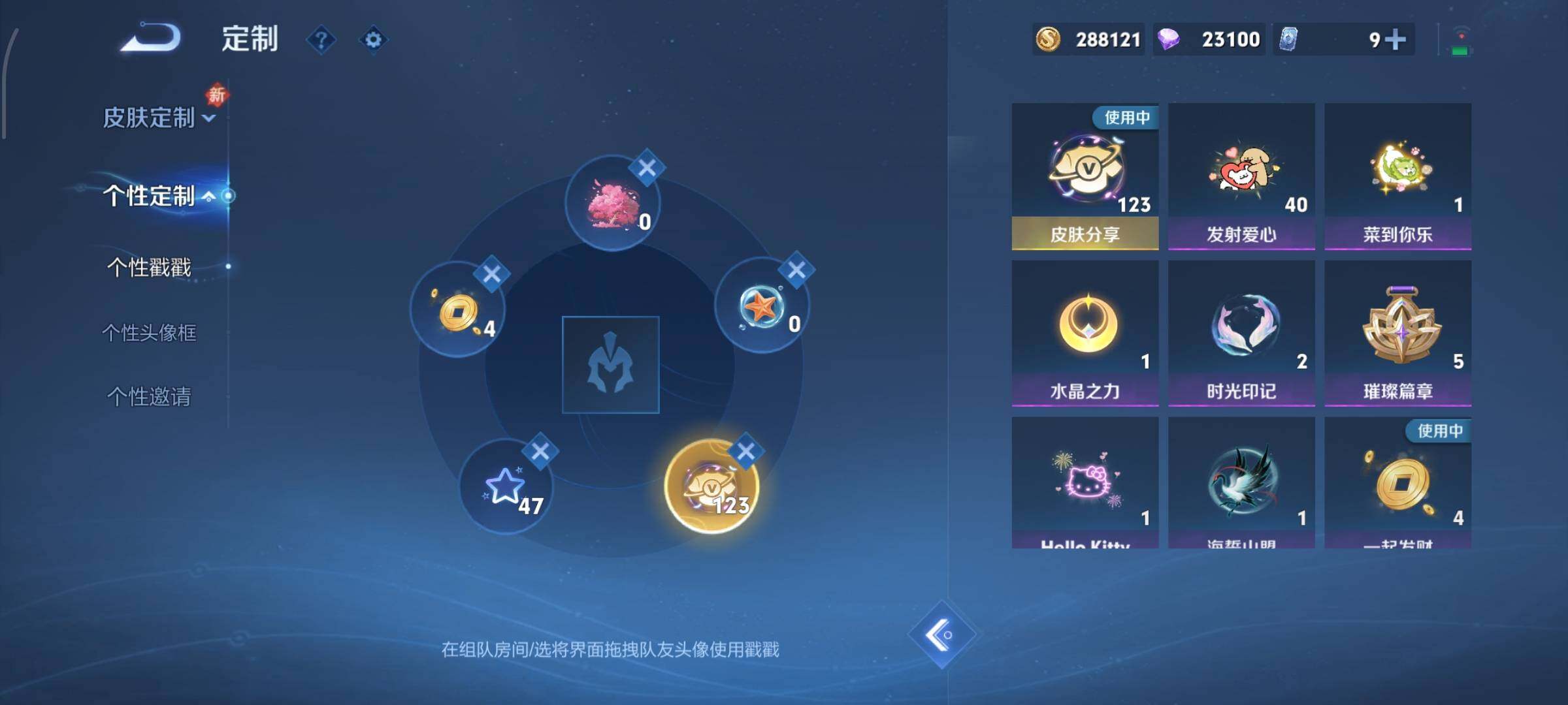 WZCMW4113136王者荣耀账号详情图27