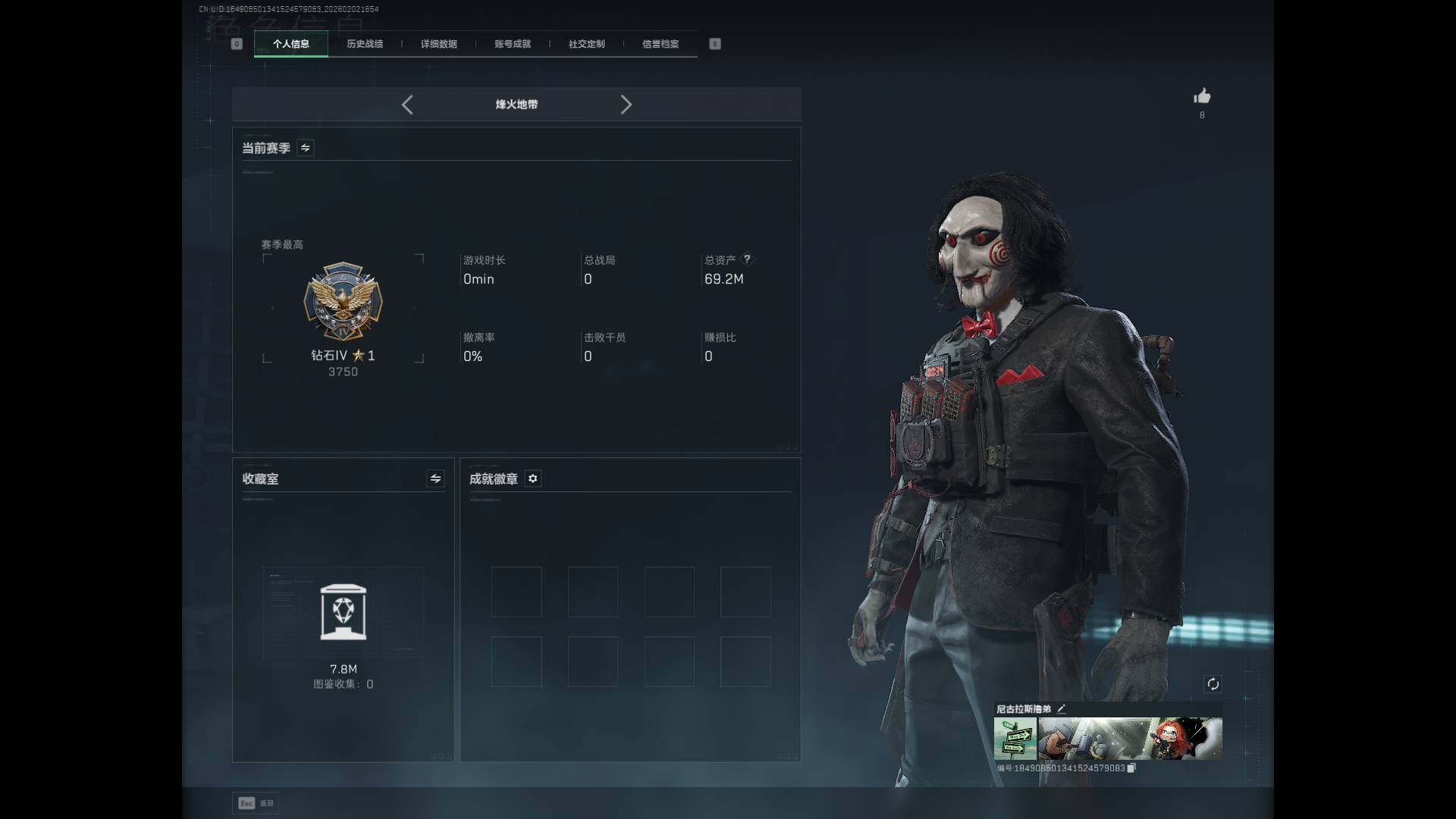 SJZEY431486三角洲行动账号详情图4