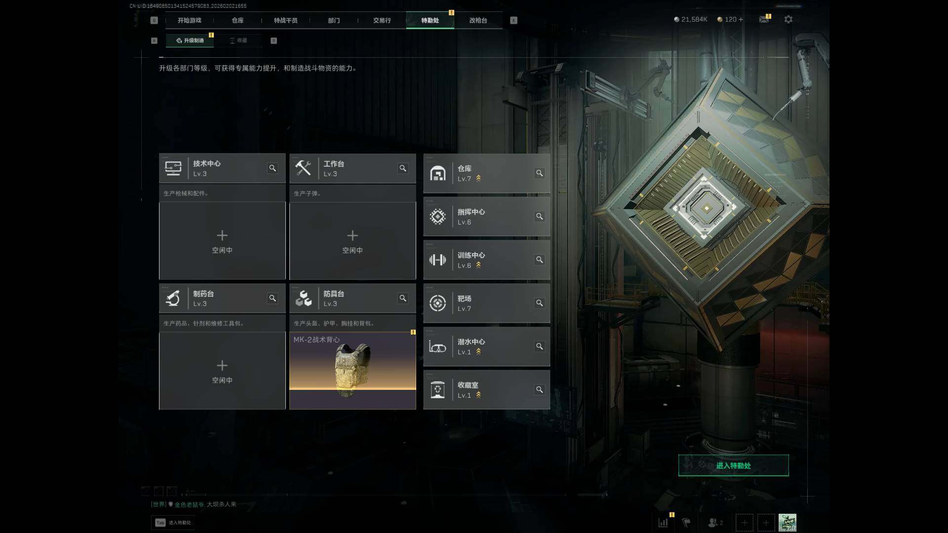 SJZEY431486三角洲行动账号详情图5