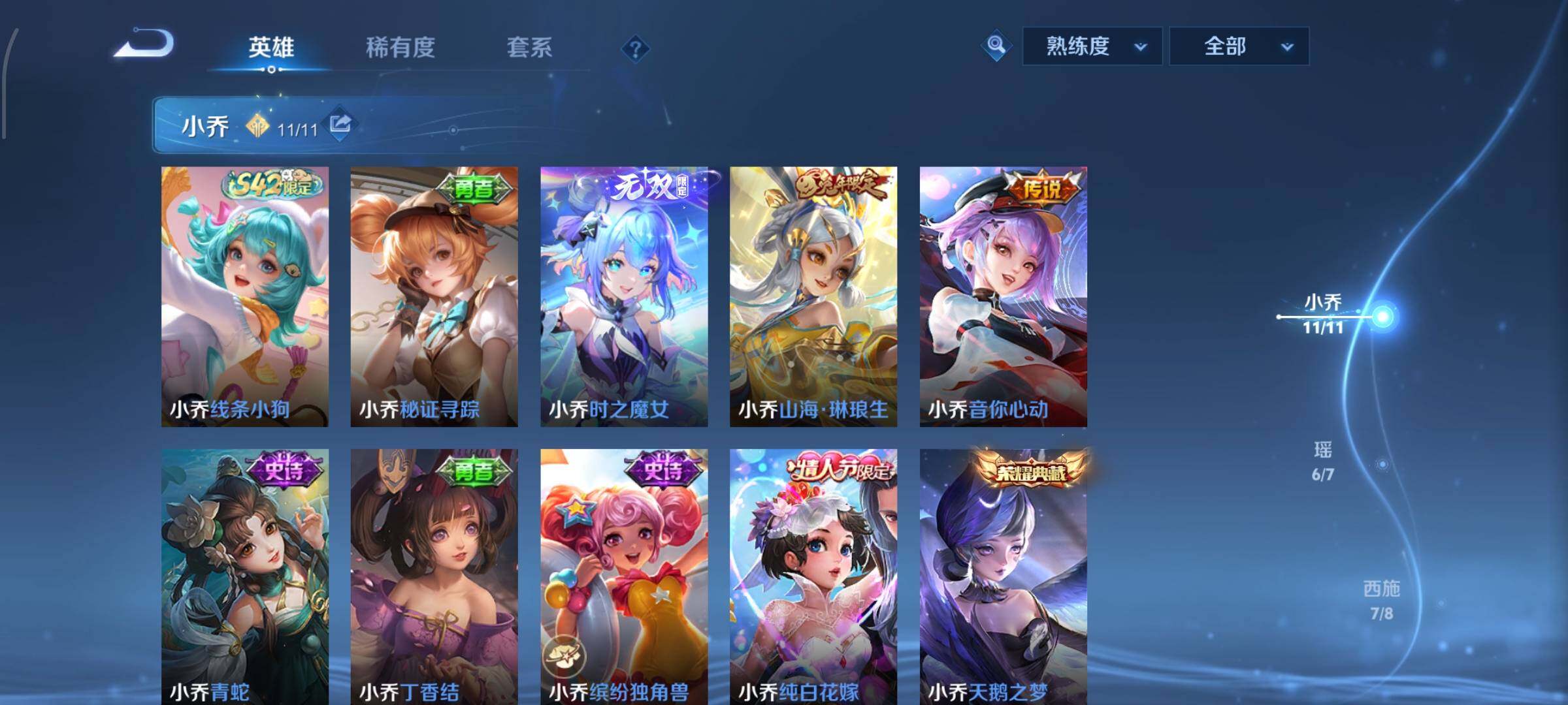 WZCMW4113136王者荣耀账号详情图6