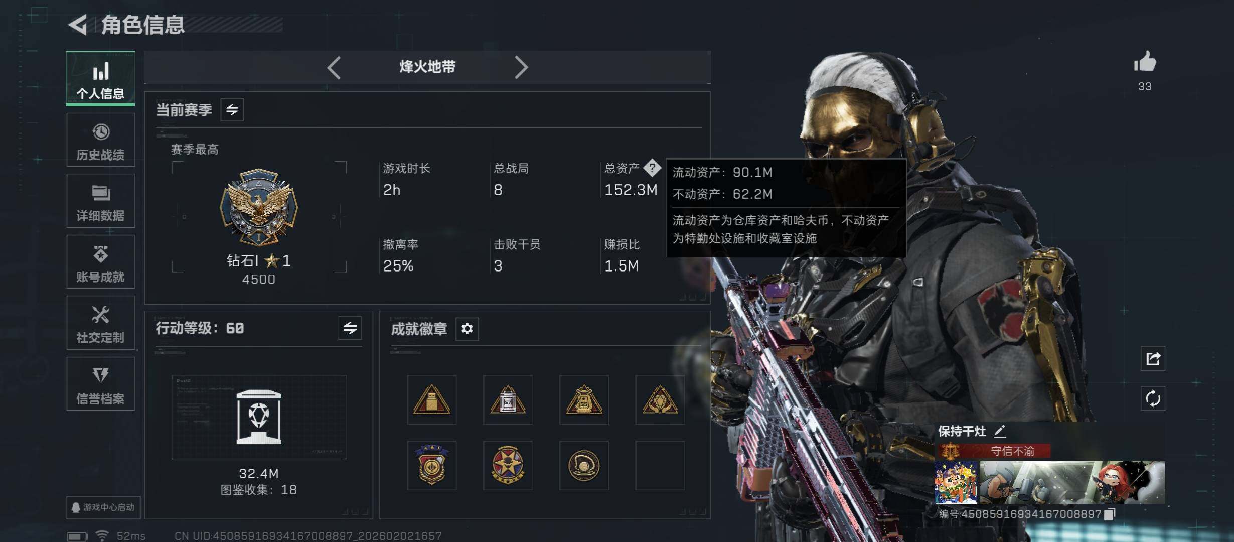 SJZCMW431525三角洲行动账号详情图6