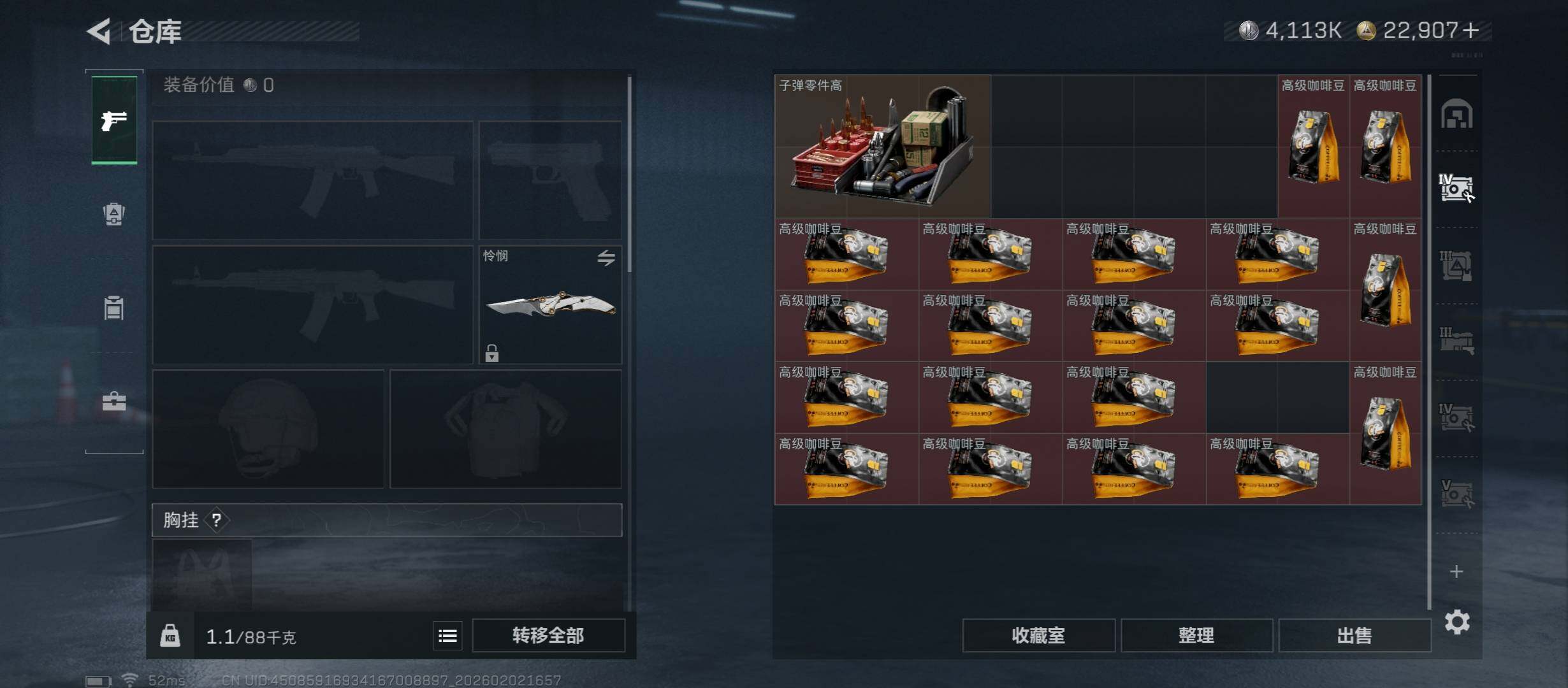 SJZCMW431525三角洲行动账号详情图20