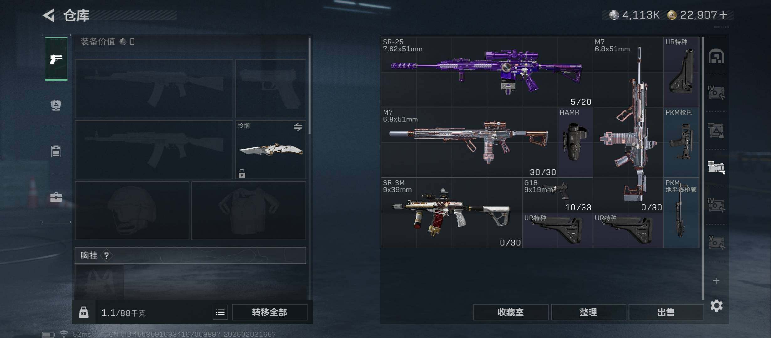 SJZCMW431525三角洲行动账号详情图22