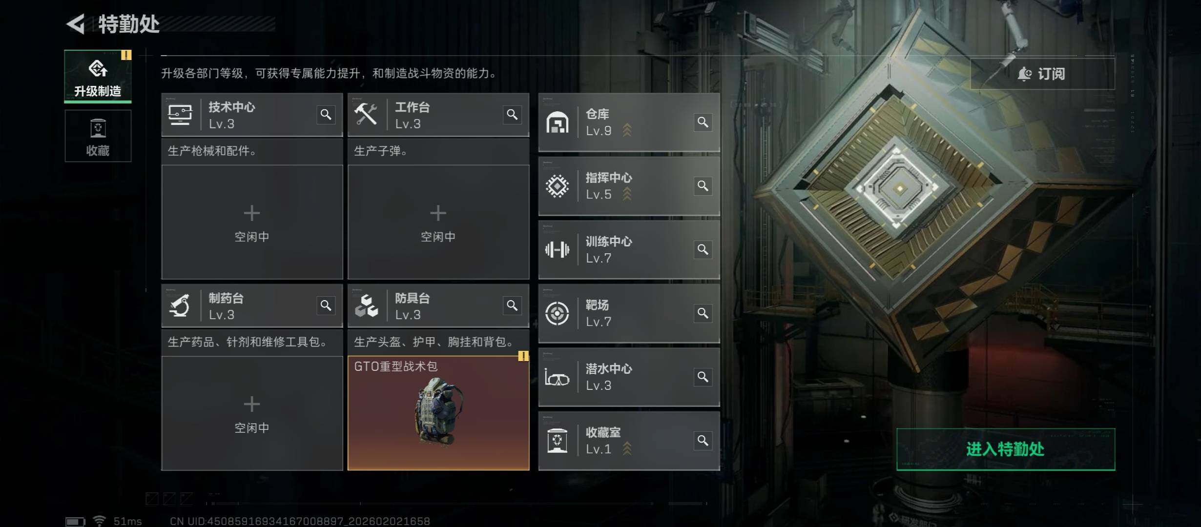 SJZCMW431525三角洲行动账号详情图8