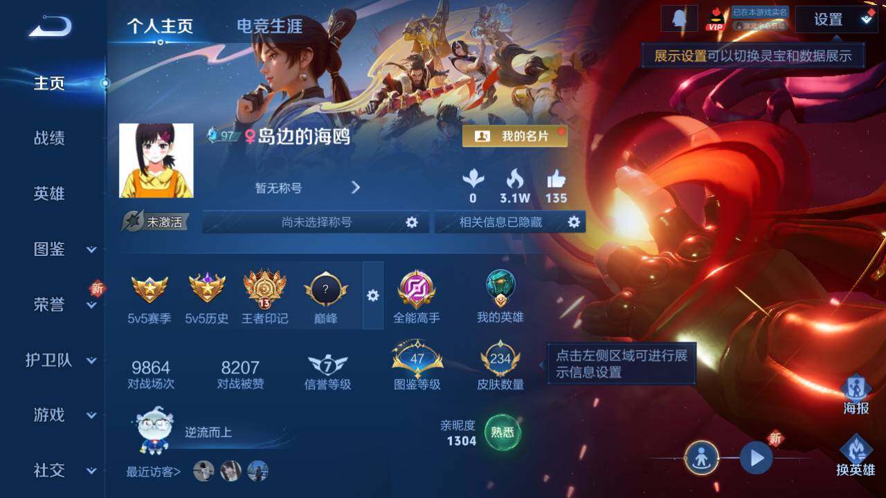 WZ034111662王者荣耀账号详情图7 WZ034111662王者荣耀账号详情图7