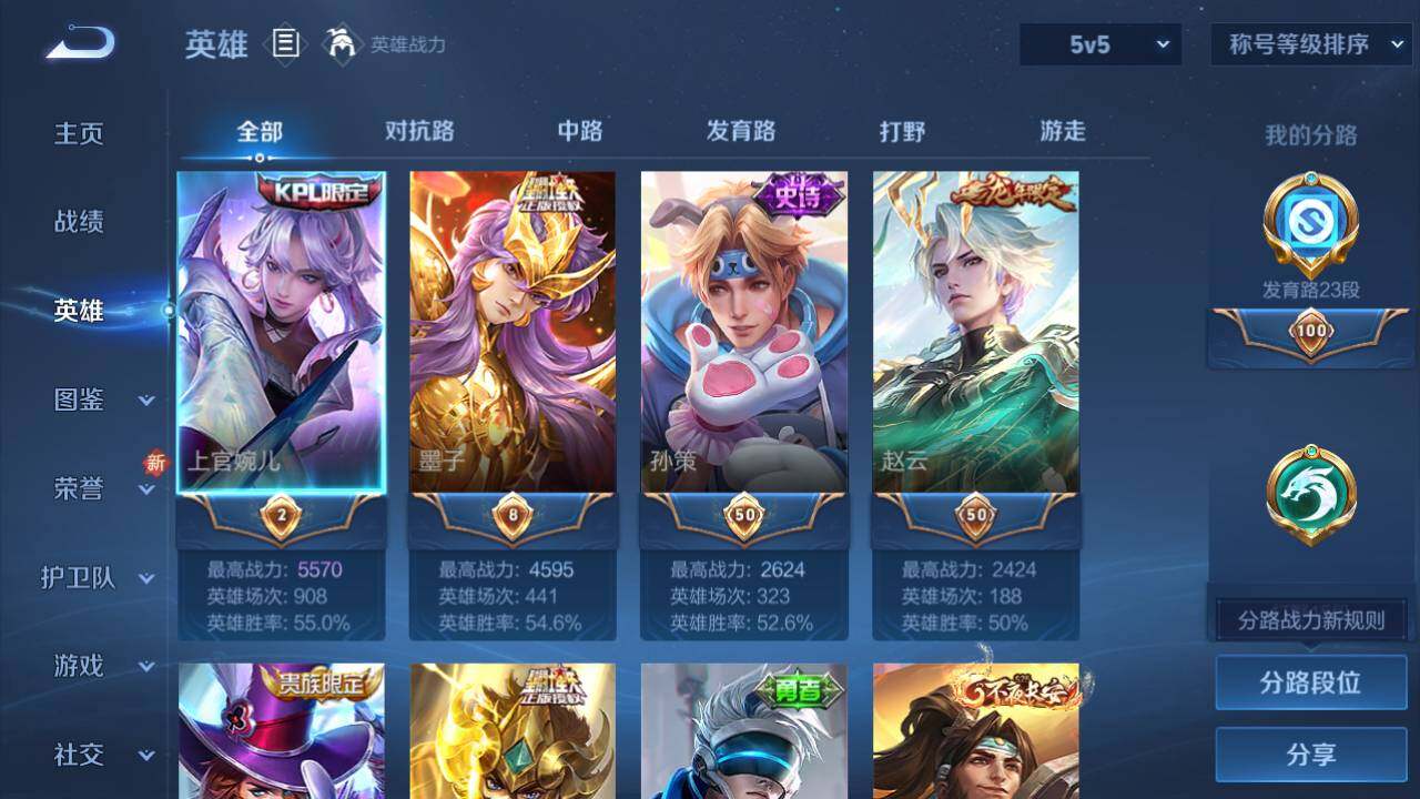 WZ034111662王者荣耀账号详情图8 WZ034111662王者荣耀账号详情图8