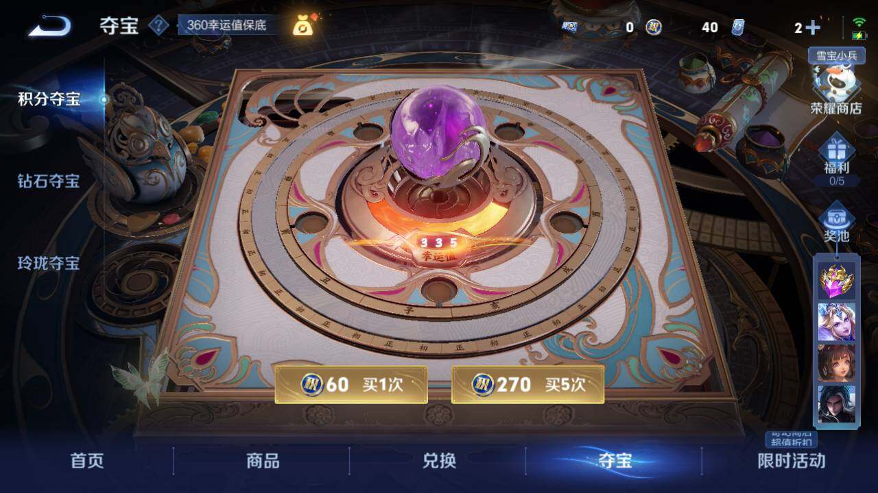 WZ034111662王者荣耀账号详情图15 WZ034111662王者荣耀账号详情图15