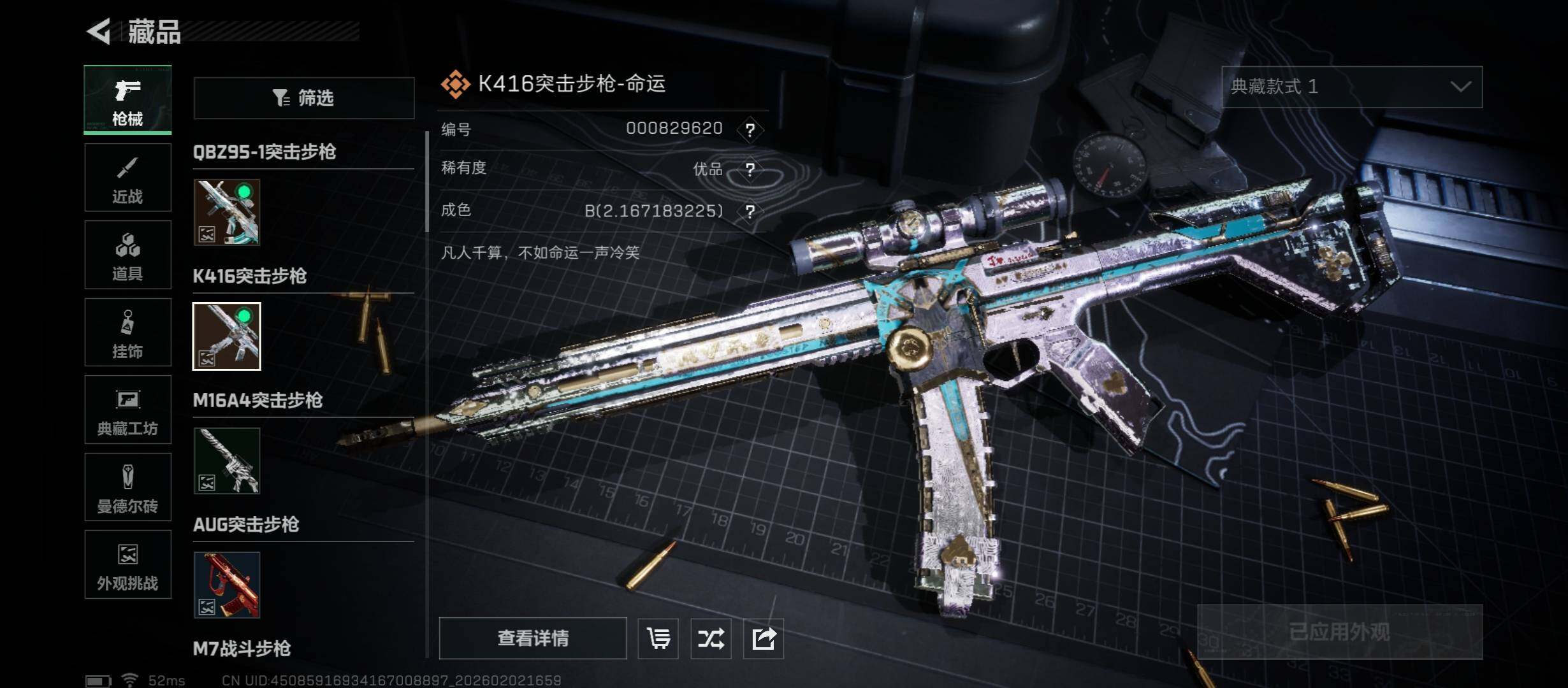 SJZCMW431525三角洲行动账号详情图15