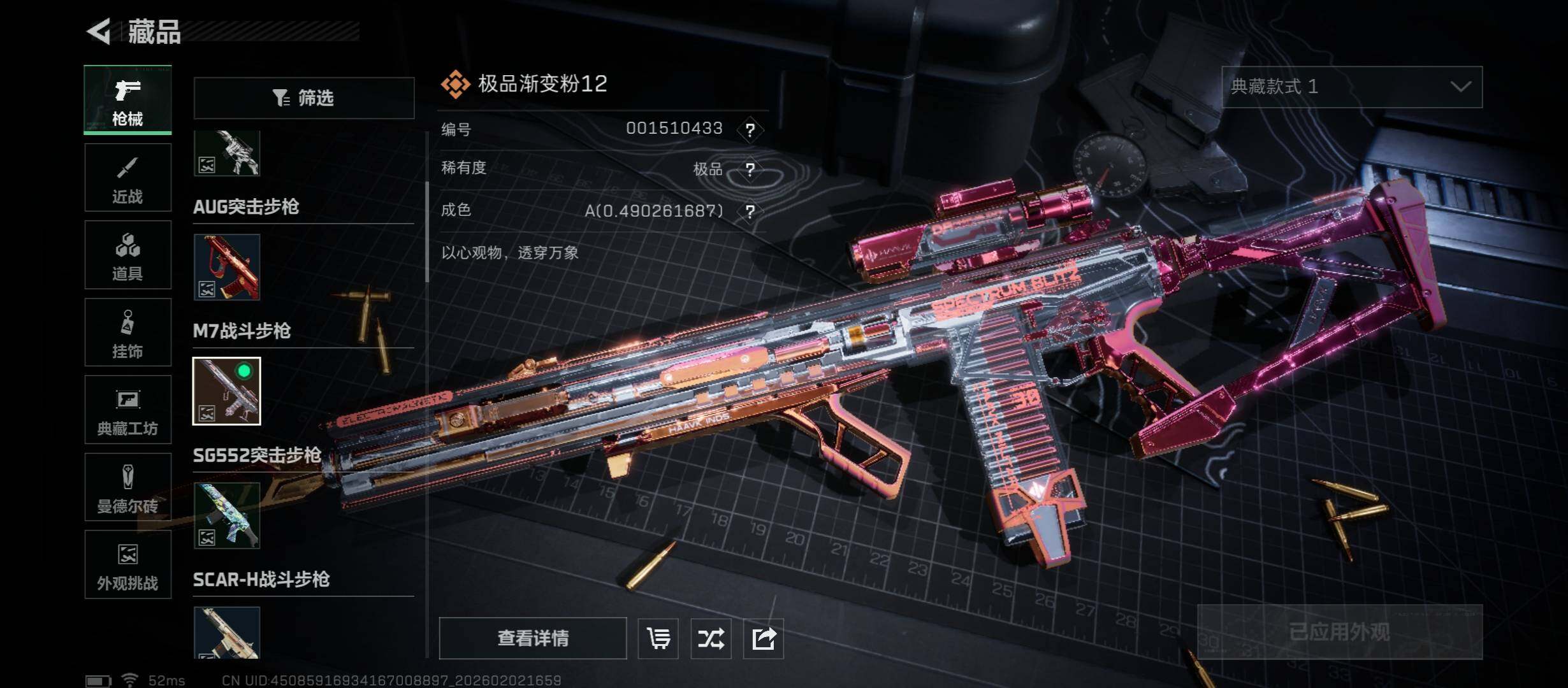 SJZCMW431525三角洲行动账号详情图14