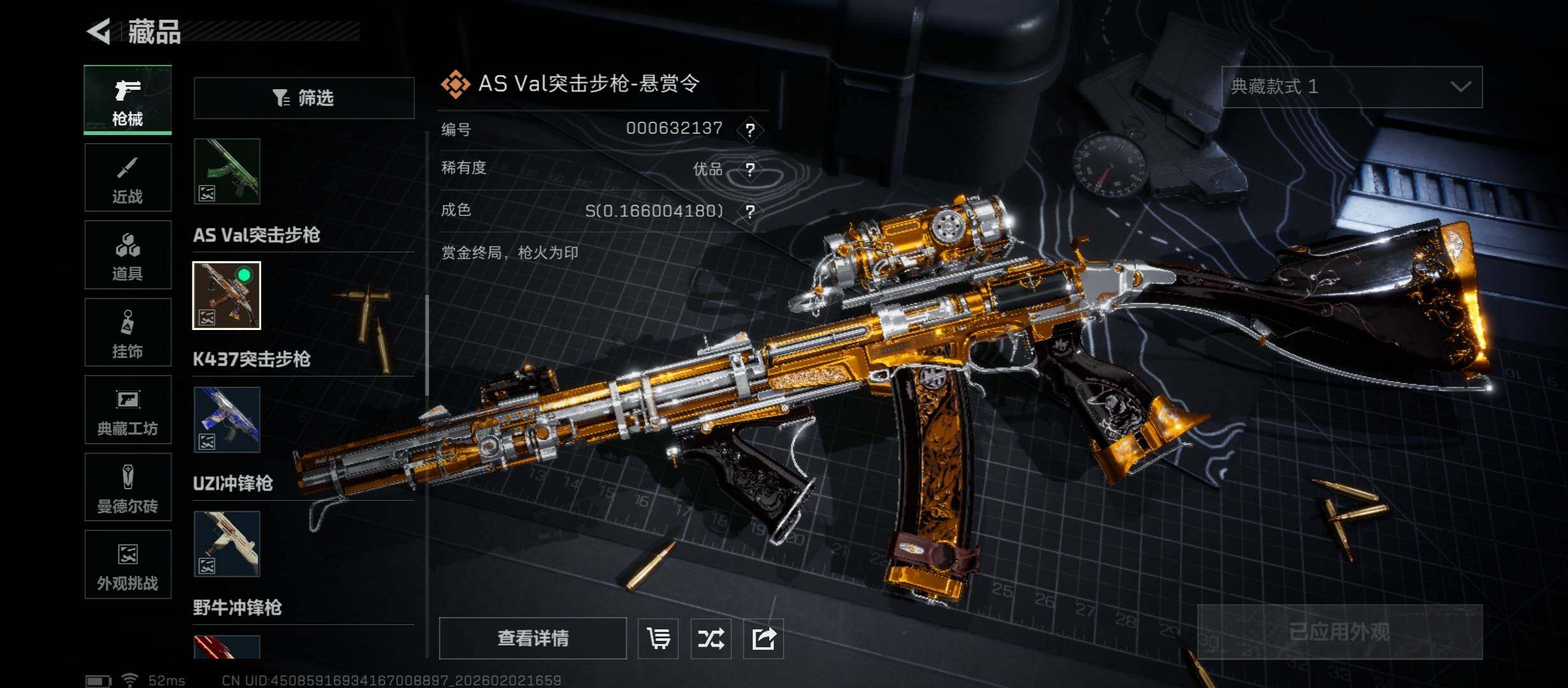 SJZCMW431525三角洲行动账号详情图13