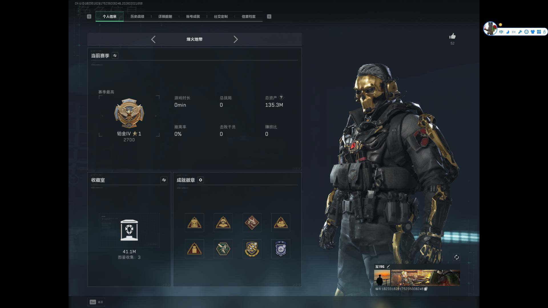 SJZCMW463776三角洲行动账号详情图12