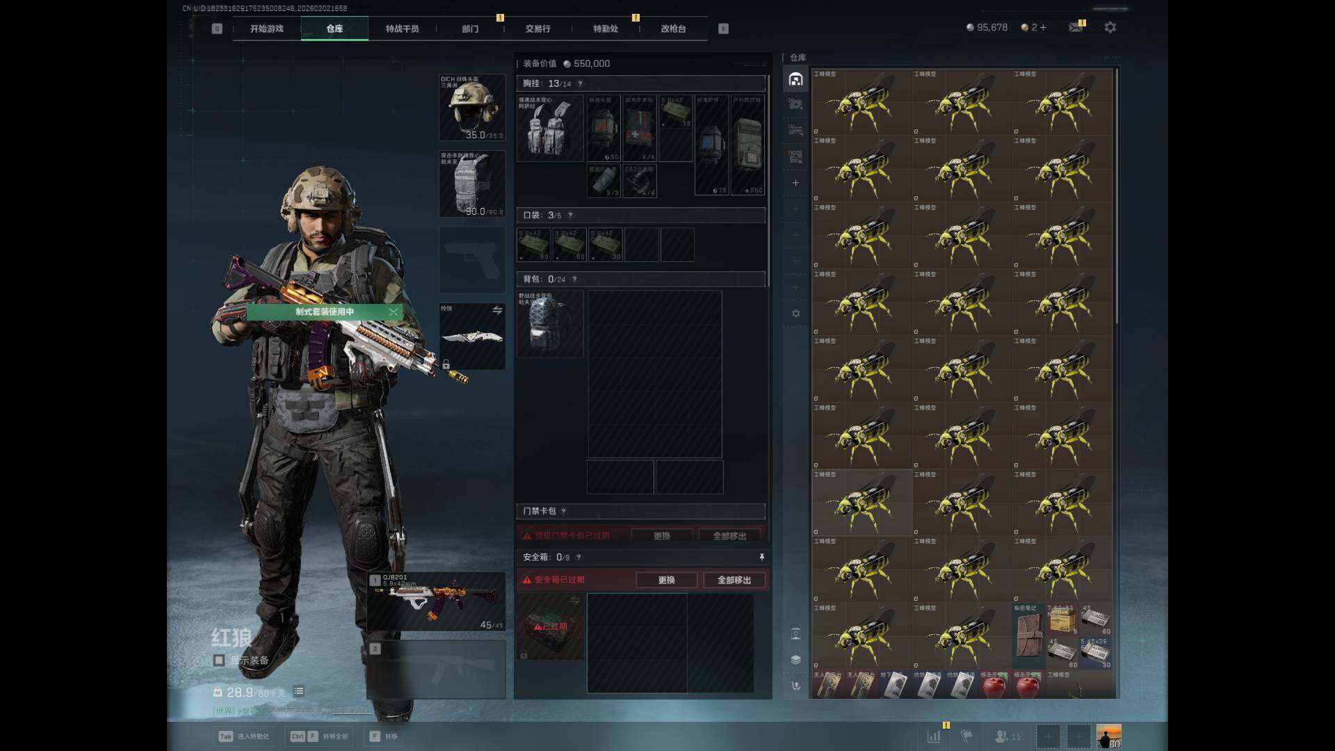 SJZCMW463776三角洲行动账号详情图13