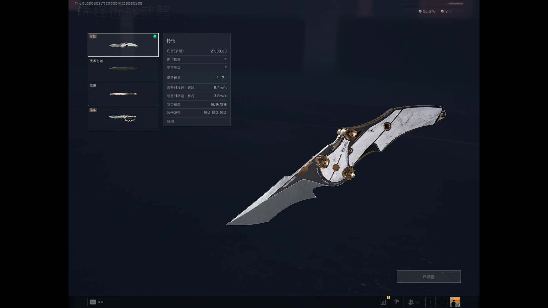 SJZCMW463776三角洲行动账号详情图14