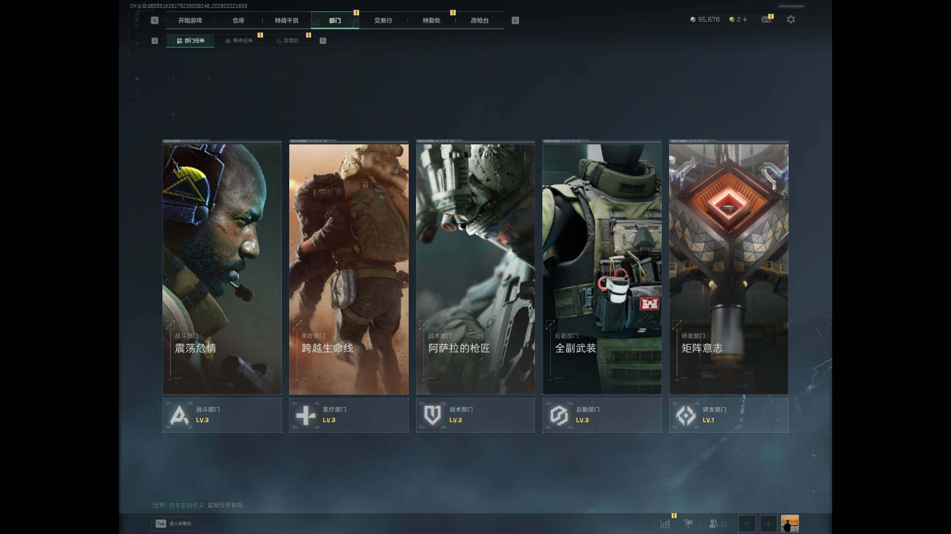 SJZCMW463776三角洲行动账号详情图15