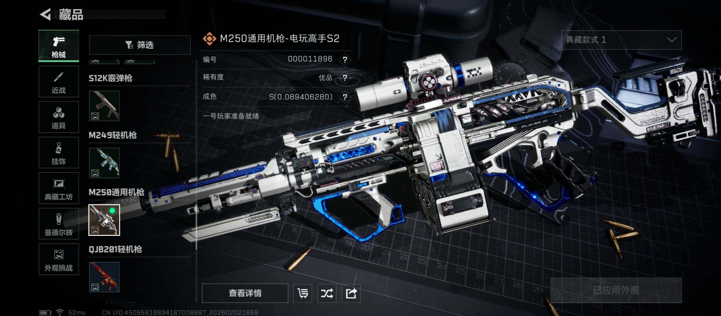 SJZCMW431525三角洲行动账号详情图12