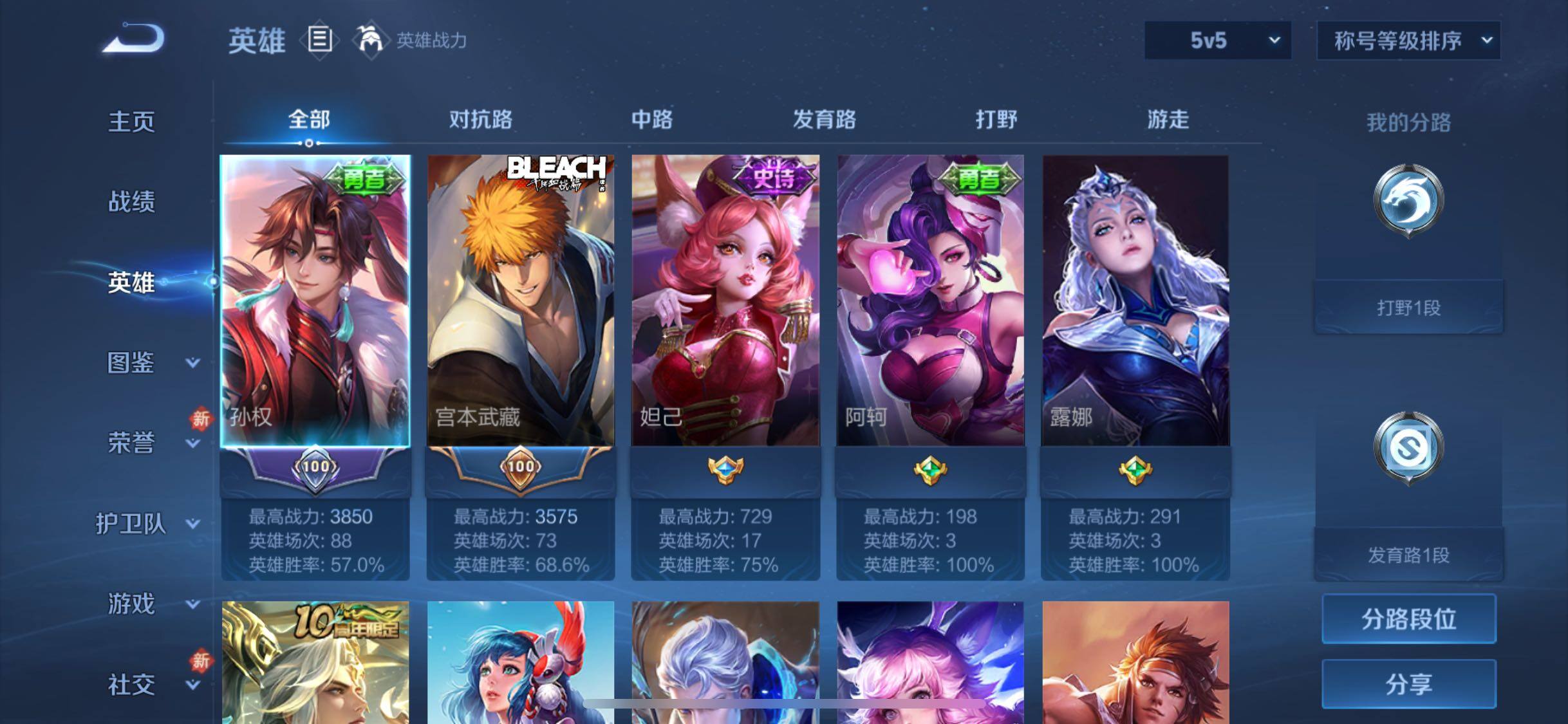 WZCMW4113132王者荣耀账号详情图3