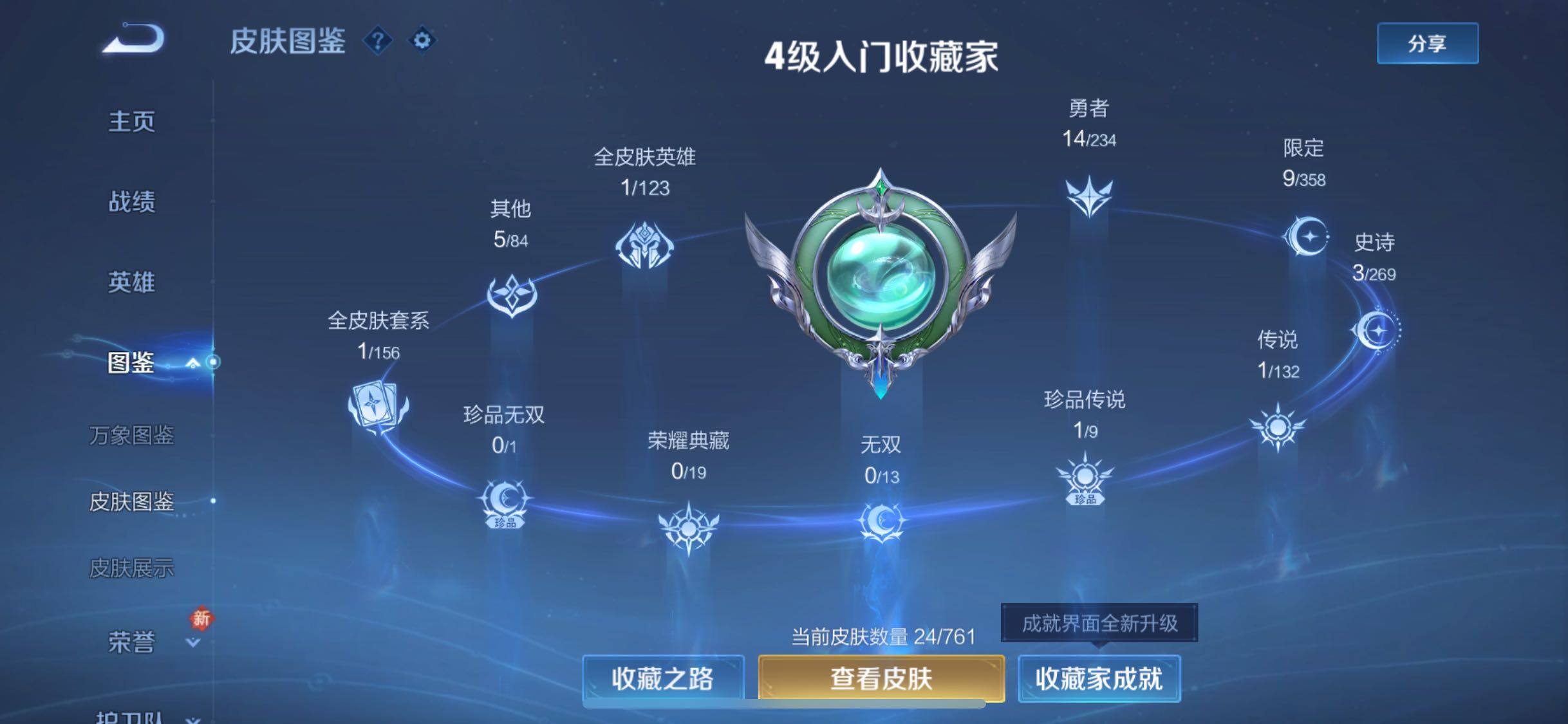 WZCMW4113132王者荣耀账号详情图5