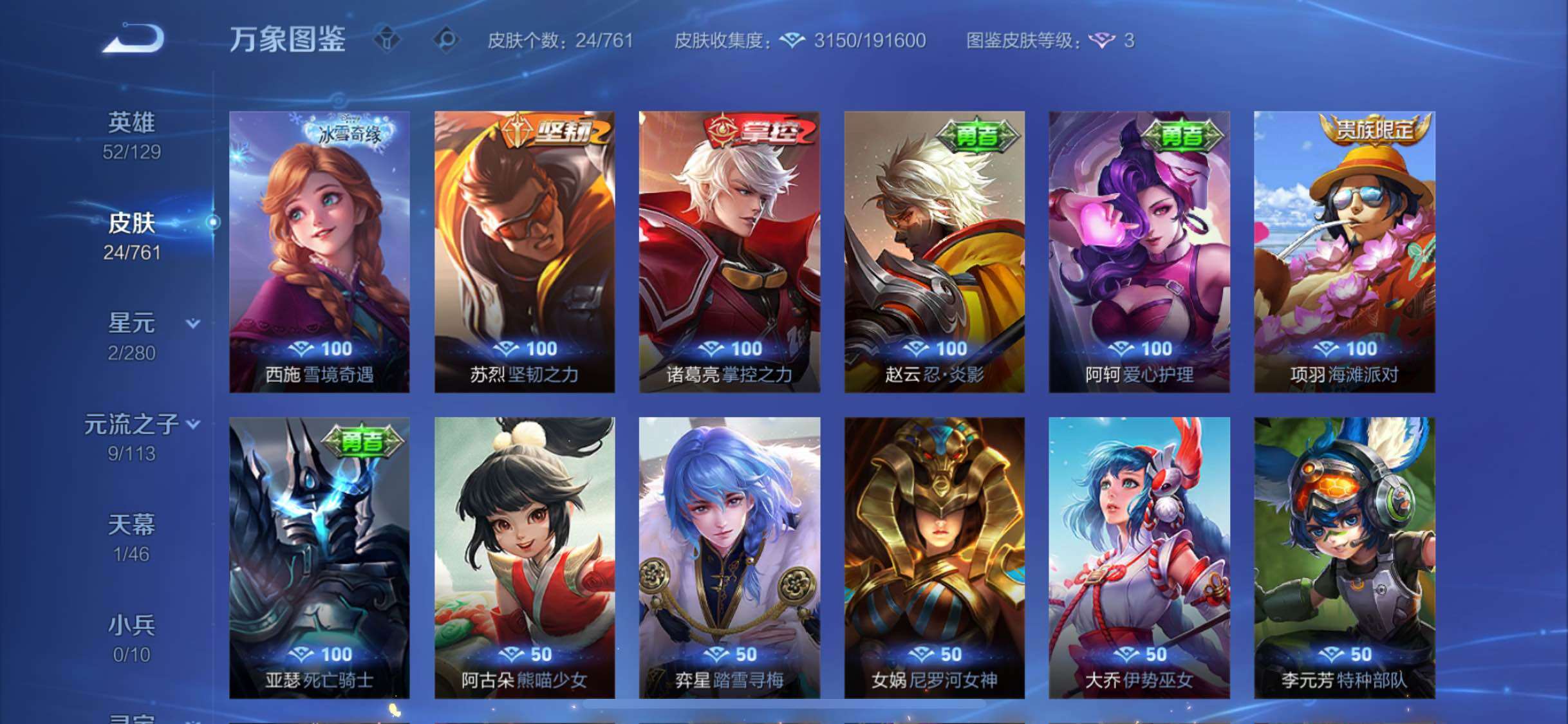 WZCMW4113132王者荣耀账号详情图7