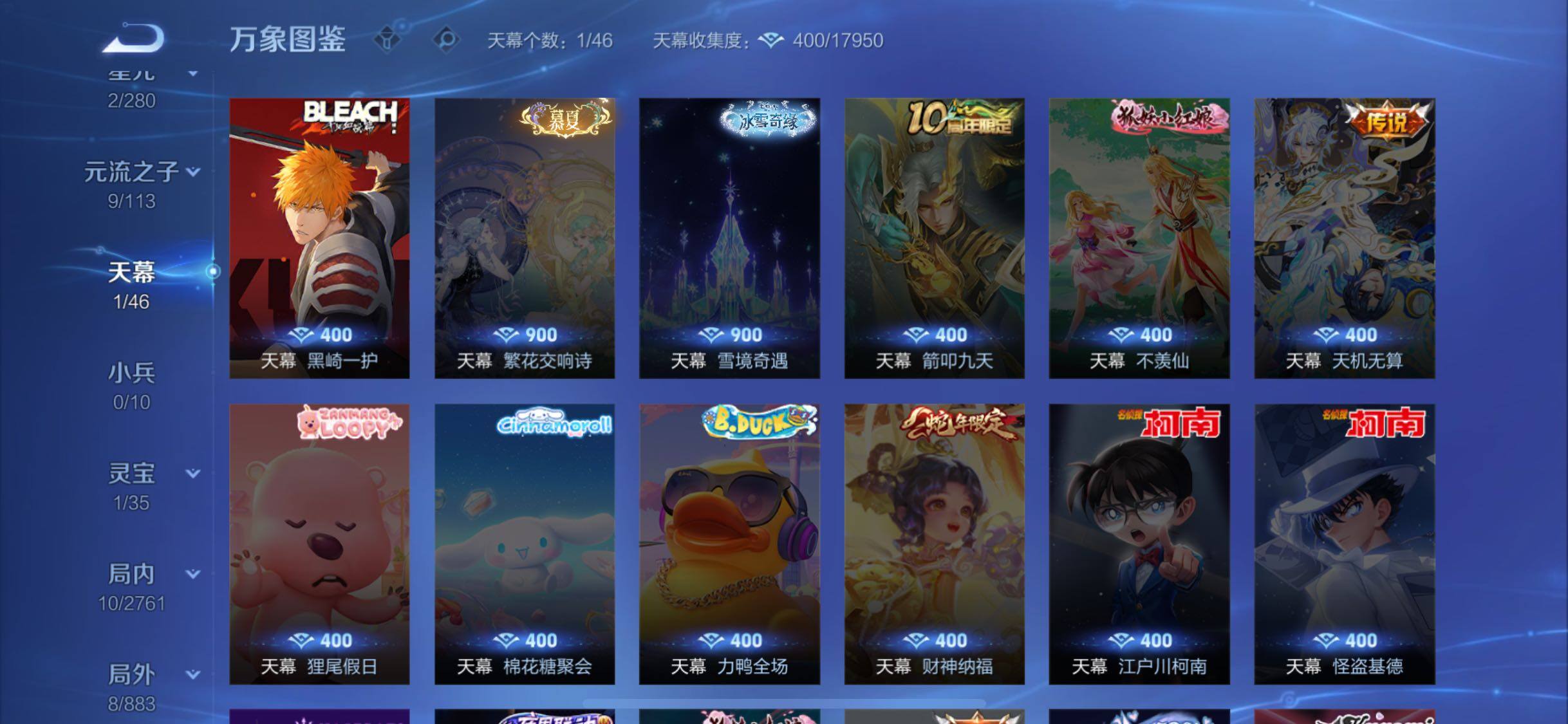 WZCMW4113132王者荣耀账号详情图8